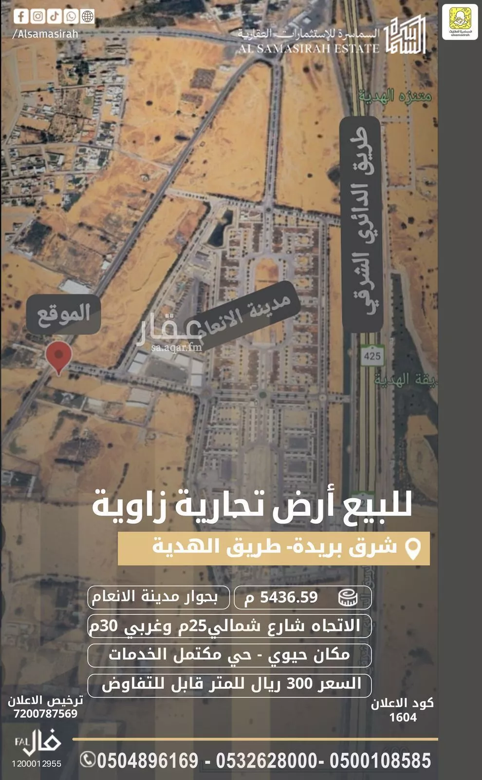 أرض للبيع في شارع 0000, حي الوسيطاء, مدينة بريدة, منطقة القصيم 1 صورة