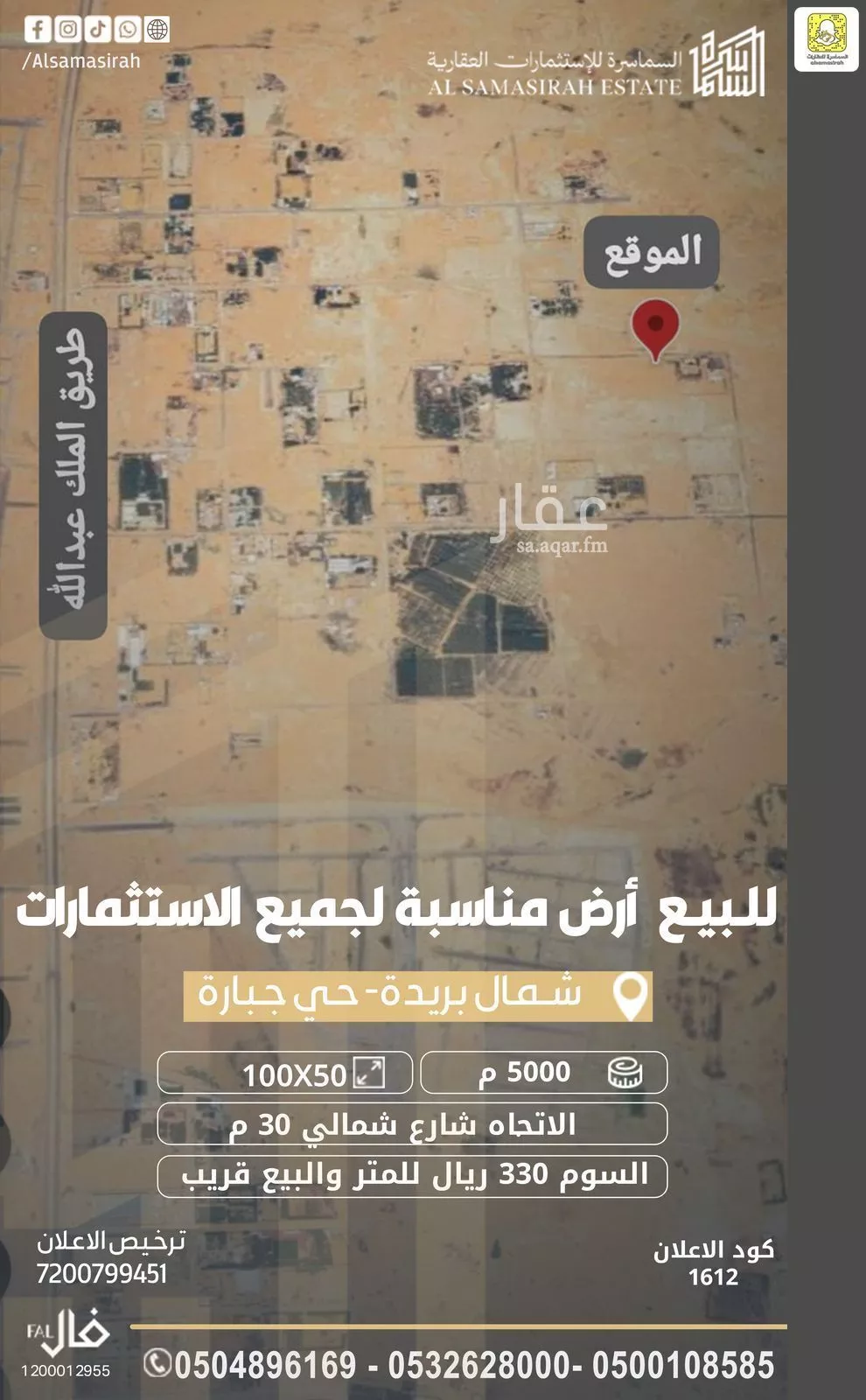 أرض للبيع في شارع 0000, حي جبارة, مدينة بريدة, منطقة القصيم 1 صورة