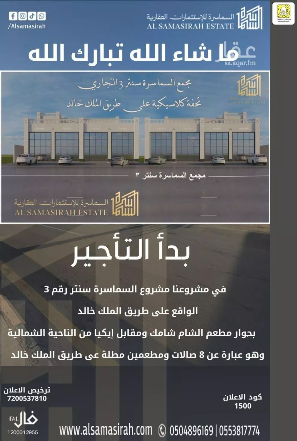 أرض للبيع في شارع خالد بن عبدالعزيز, حي الأفق, مدينة بريده, منطقة القصيم 1 صورة