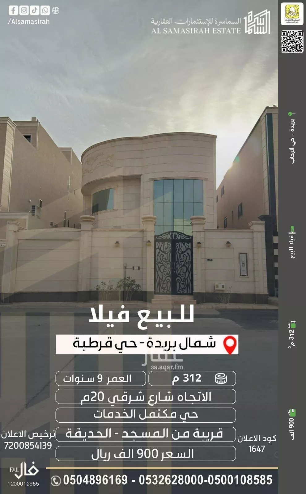 فيلا للبيع في شارع ابرق المليحة, حي قرطبة, مدينة بريدة, منطقة القصيم 1 صورة