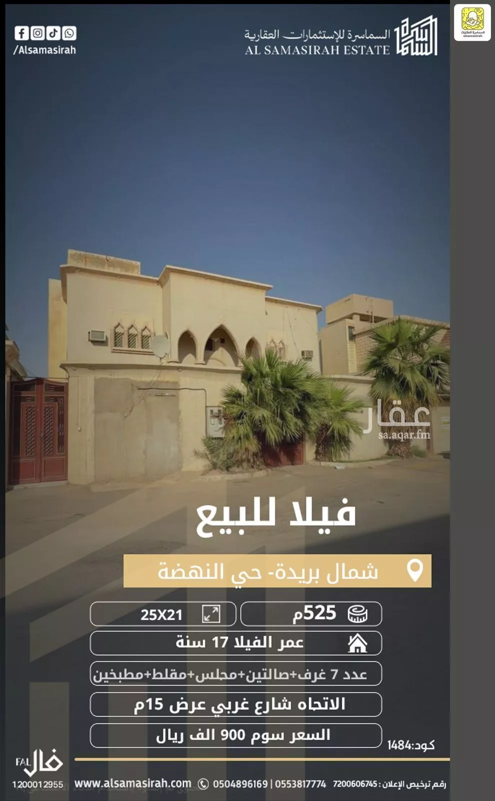 فيلا للبيع في شارع عبدالحفيظ القاري, حي النهضة, مدينة بريده, منطقة القصيم 1 صورة
