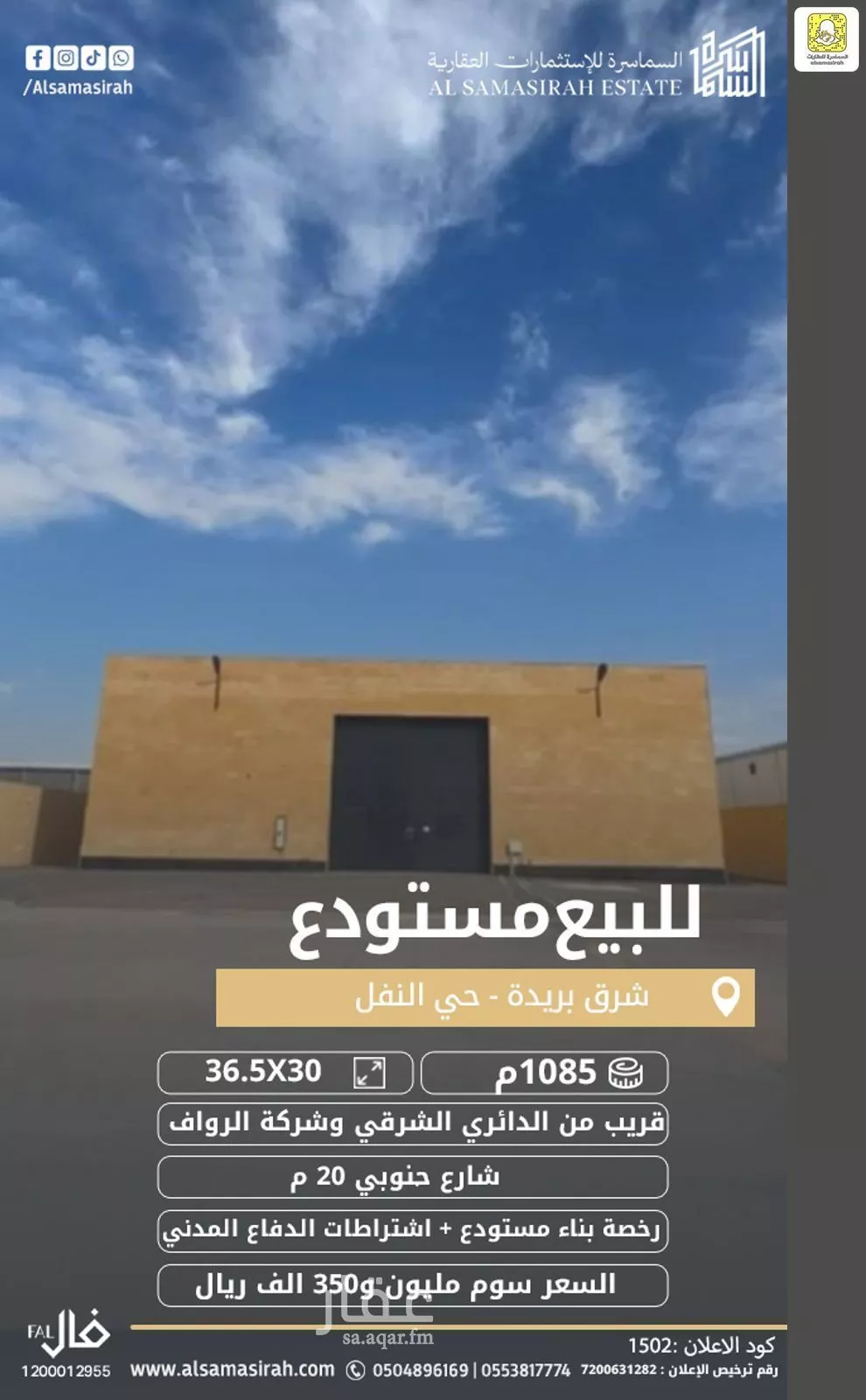 محل للبيع في شارع 0000, حي النفل, مدينة بريده, منطقة القصيم 1 صورة