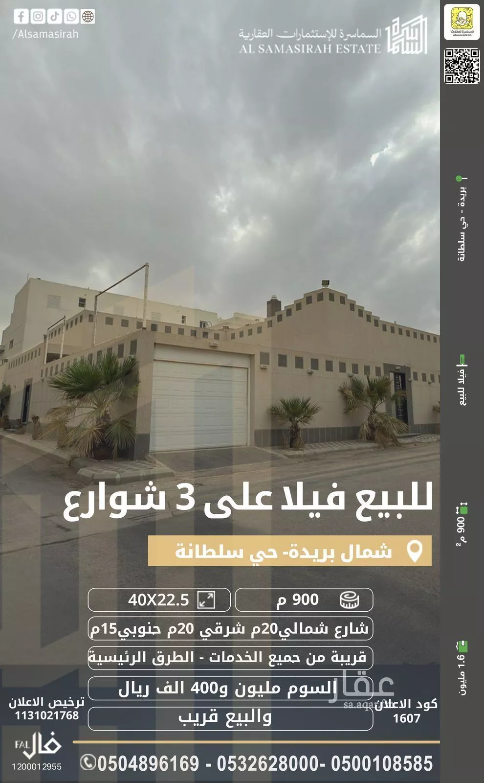 فيلا للبيع في شارع أبي زيد الطائي, حي النخيل, مدينة بريده, منطقة القصيم 1 صورة