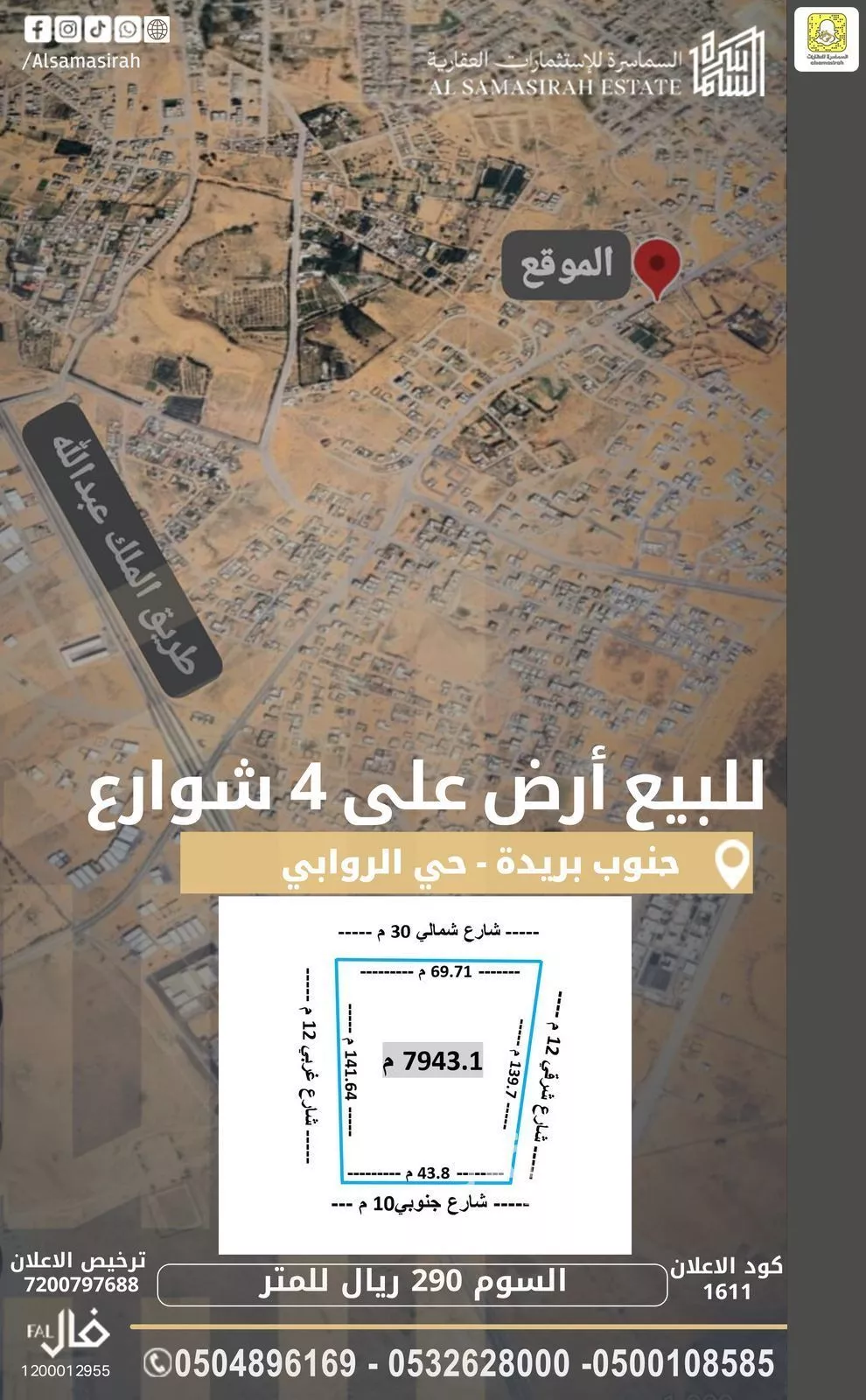 أرض للبيع في شارع 0000, حي الروابي, مدينة بريدة, منطقة القصيم 1 صورة