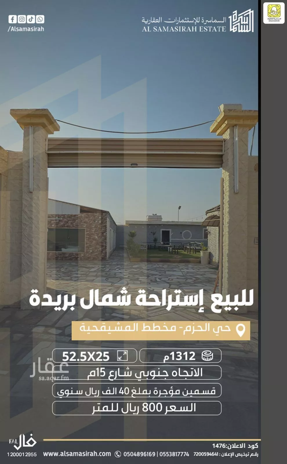 استراحة للبيع في شارع المئوية, حي الحزم, مدينة بريده, منطقة القصيم 1 صورة