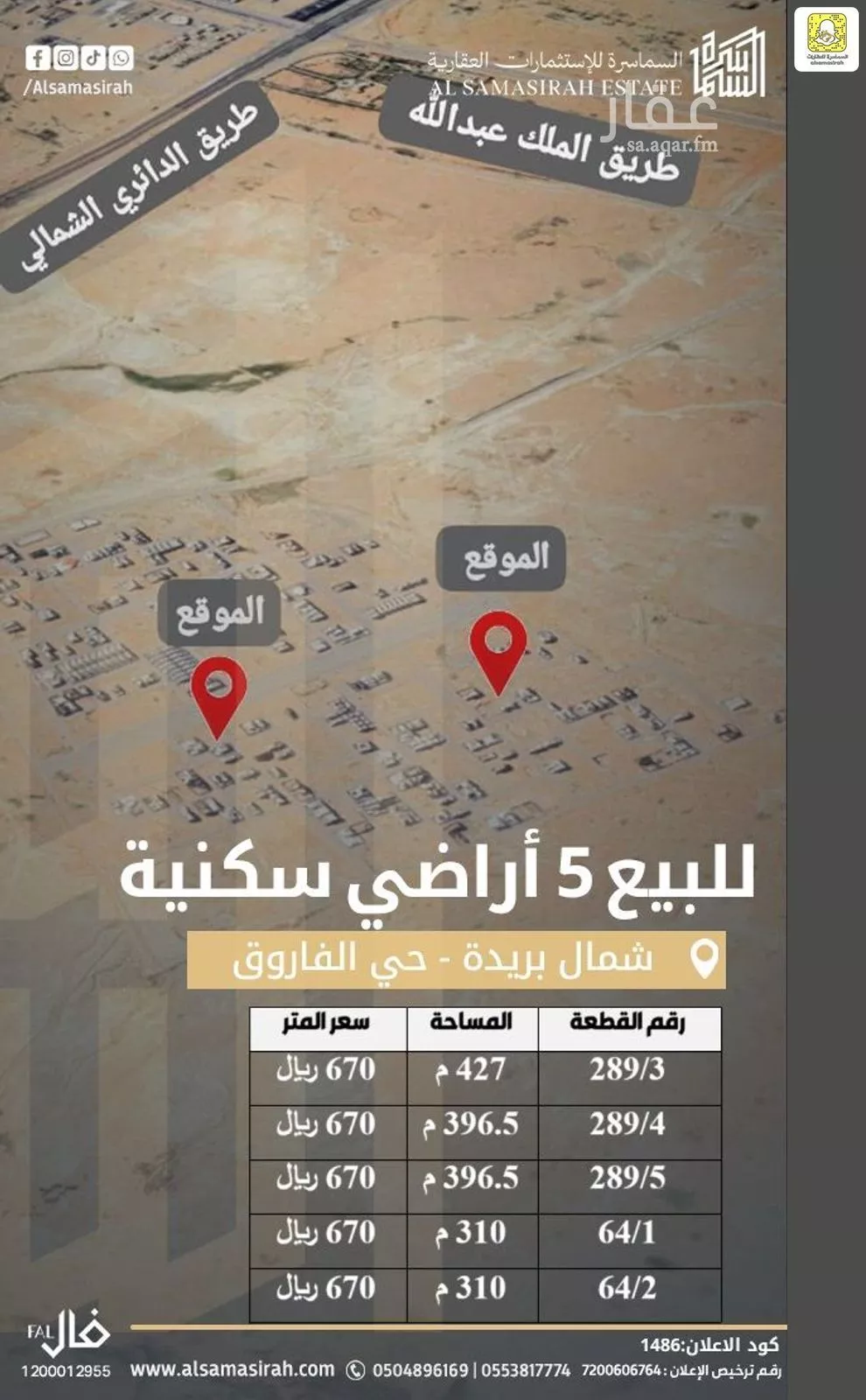 أرض للبيع في شارع 0000, حي الإزدهار, مدينة بريده, منطقة القصيم 1 صورة