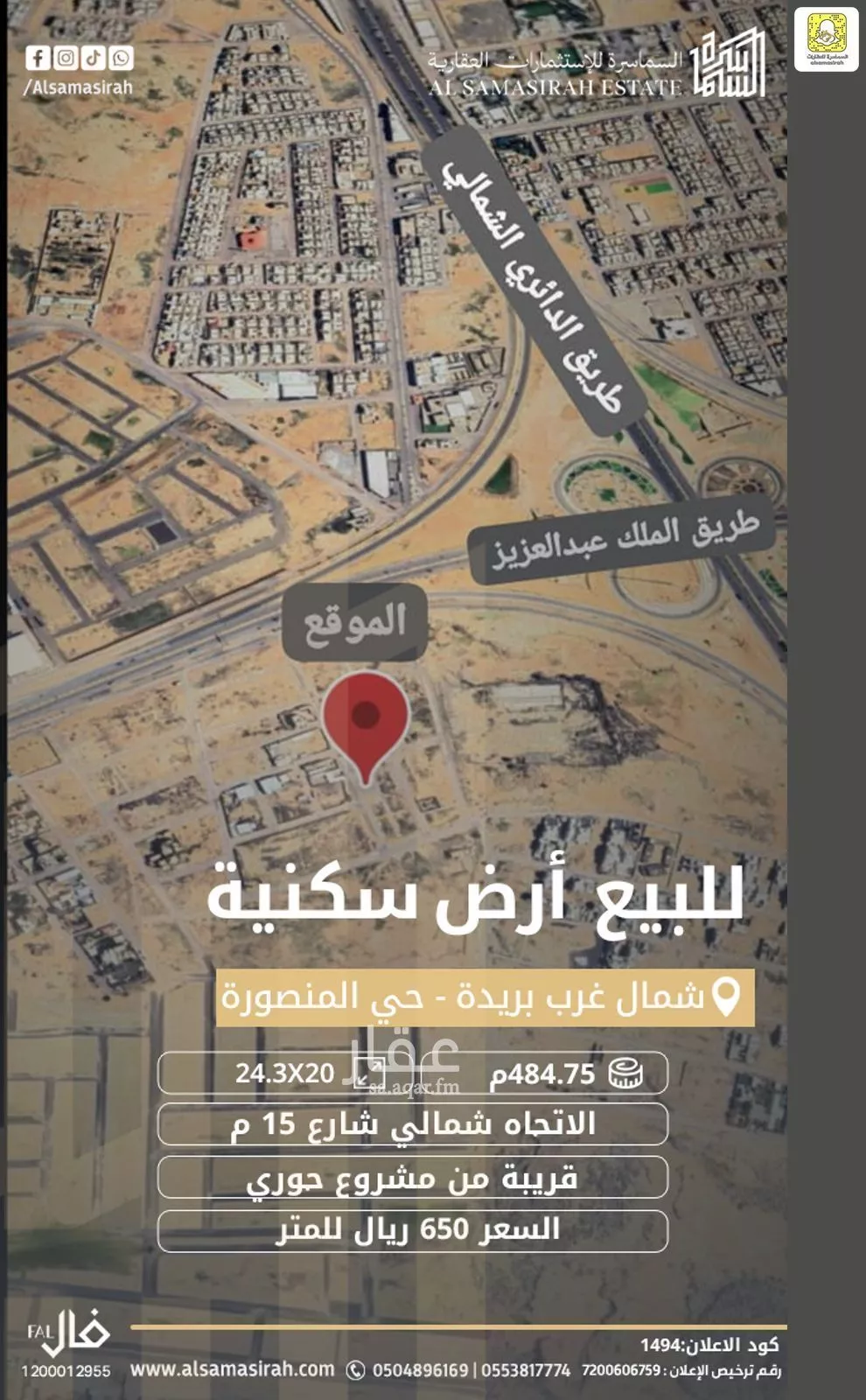 أرض للبيع في شارع 0000, حي المنصورة, مدينة بريده, منطقة القصيم 1 صورة