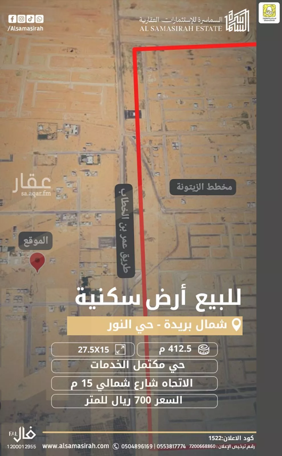 أرض للبيع في شارع 0000, حي النرجس, مدينة بريده, منطقة القصيم 1 صورة