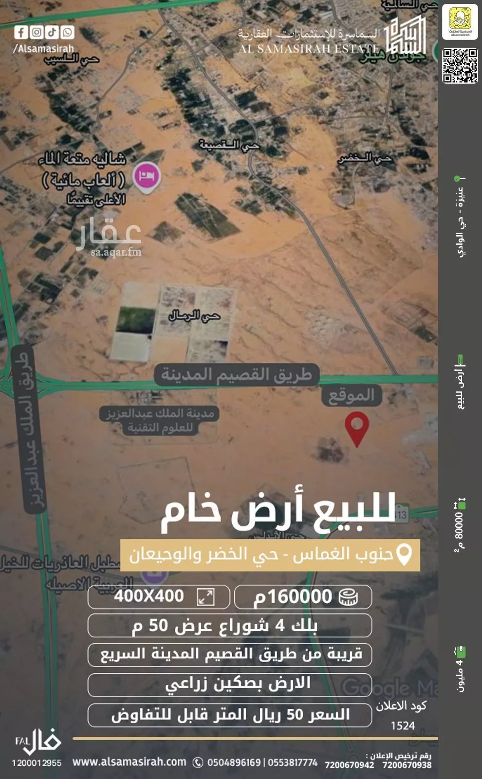 أرض للبيع في شارع 0000, حي الأندلس, مدينة بريده, منطقة القصيم 1 صورة