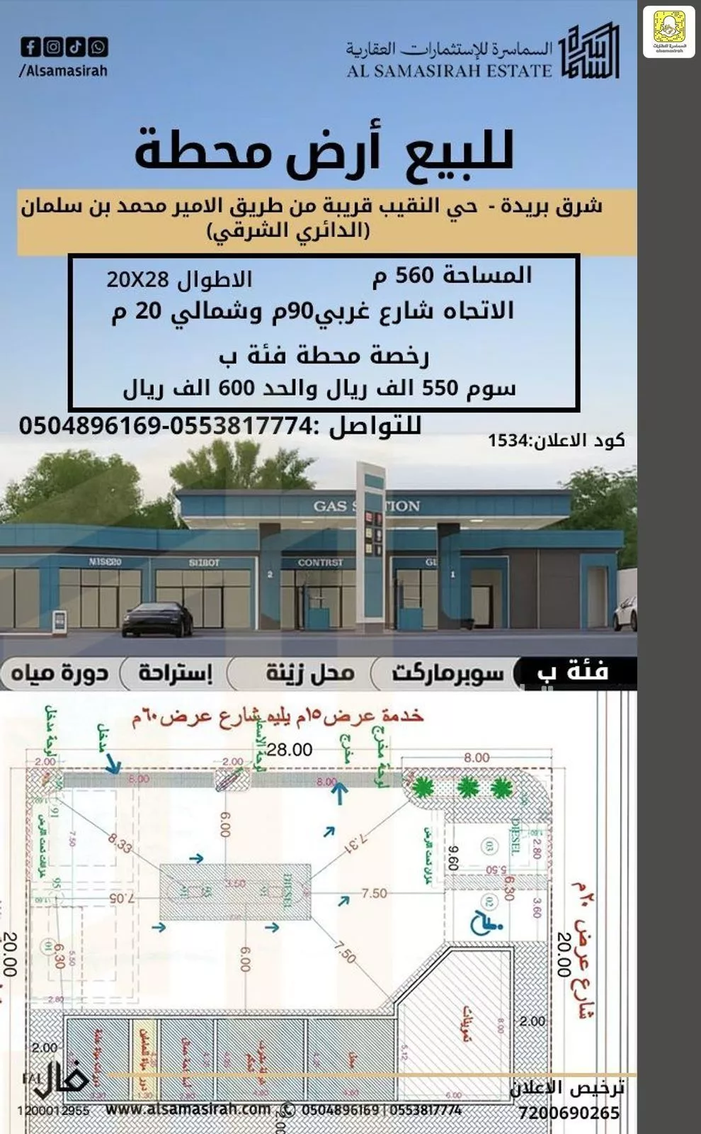 أرض للبيع في شارع 0000, حي النزهة, مدينة بريده, منطقة القصيم 1 صورة