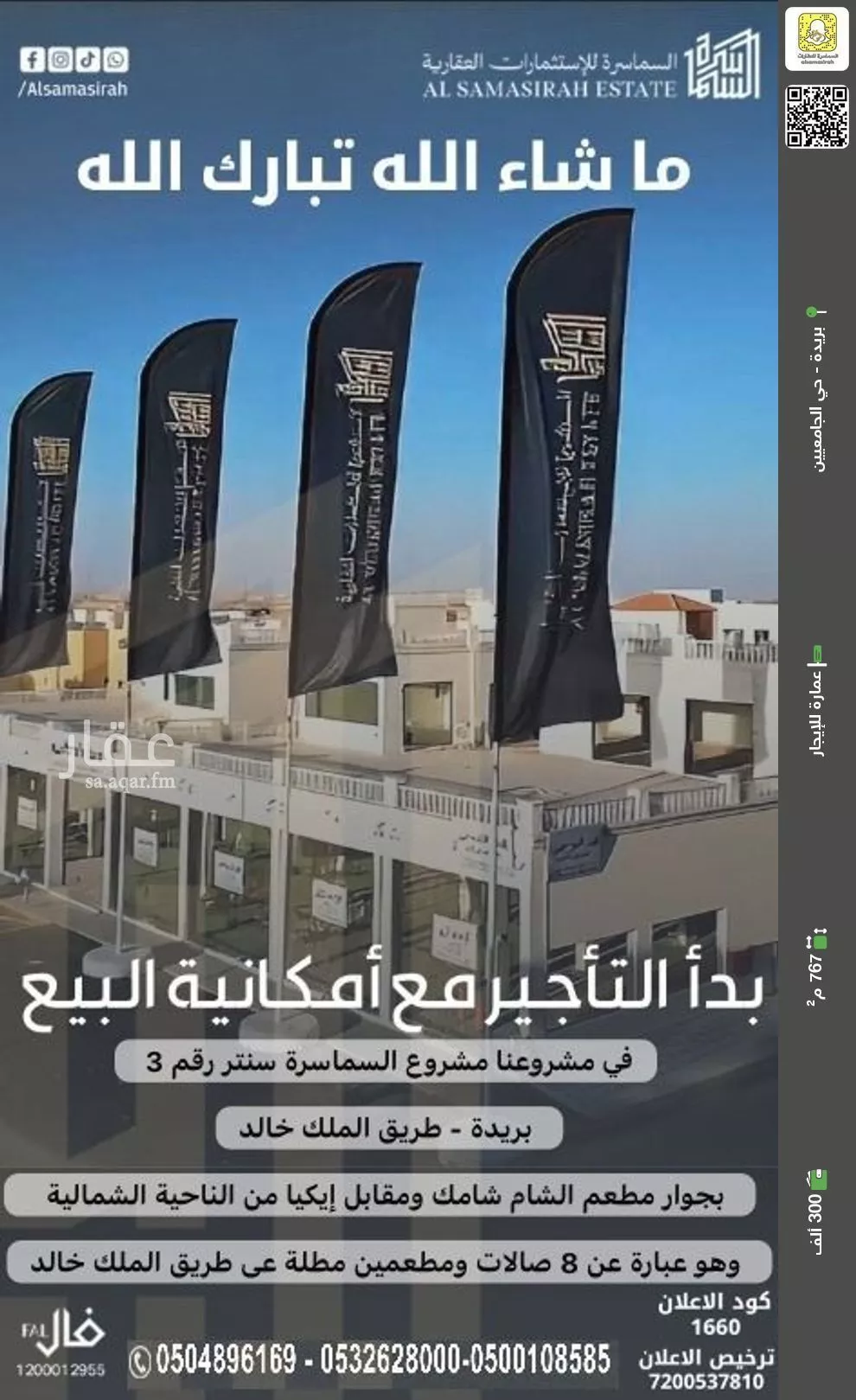 عمارة للإيجار في شارع خالد بن عبدالعزيز, حي الأفق, مدينة بريدة, منطقة القصيم 1 صورة