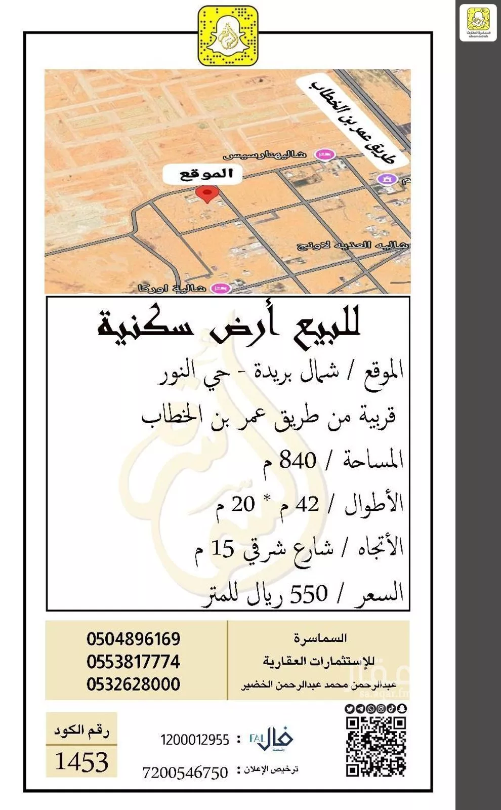 أرض للبيع في شارع 0000, حي النرجس, مدينة بريده, منطقة القصيم 1 صورة