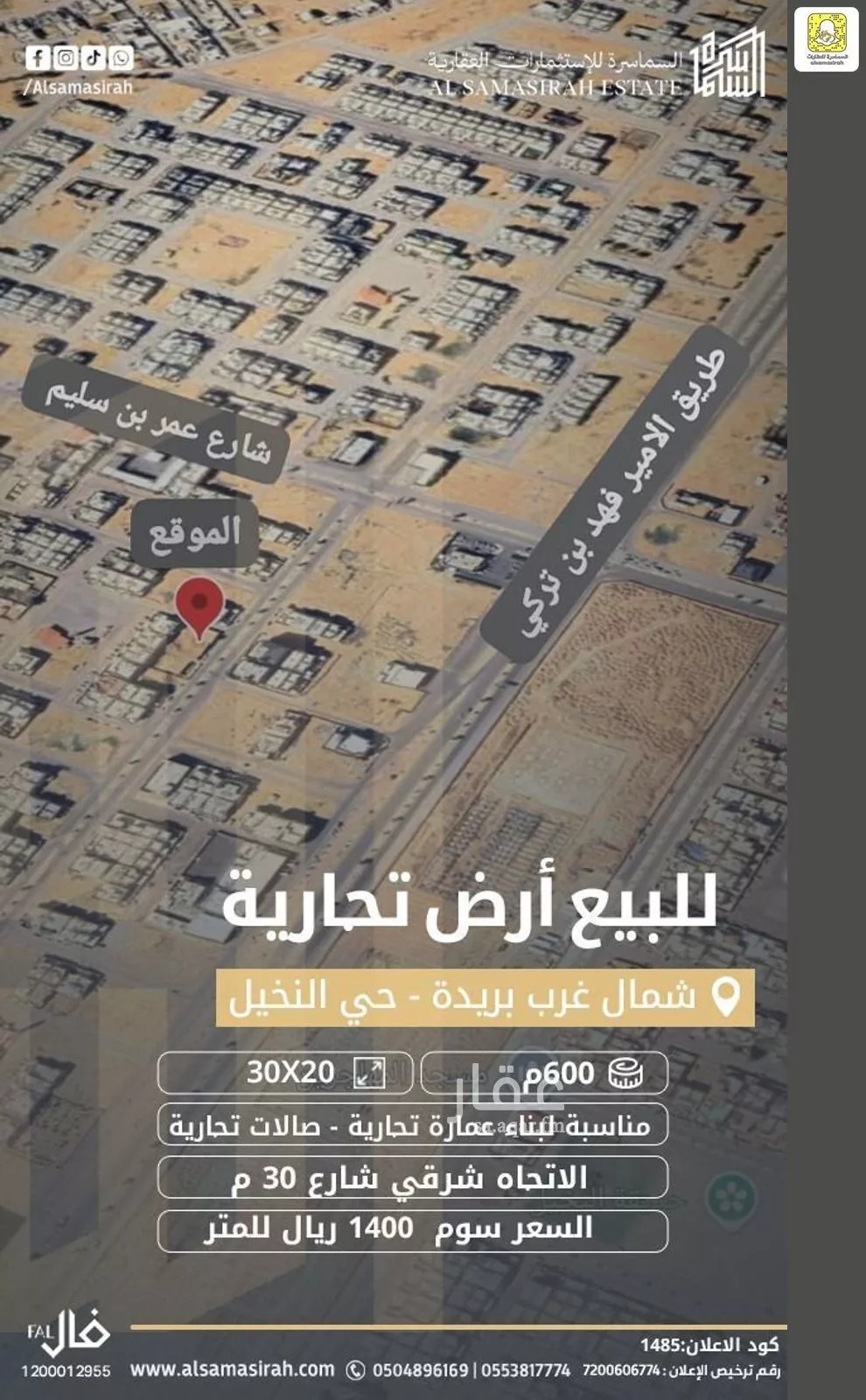 أرض للبيع في شارع 0000, حي النخيل, مدينة بريده, منطقة القصيم 1 صورة