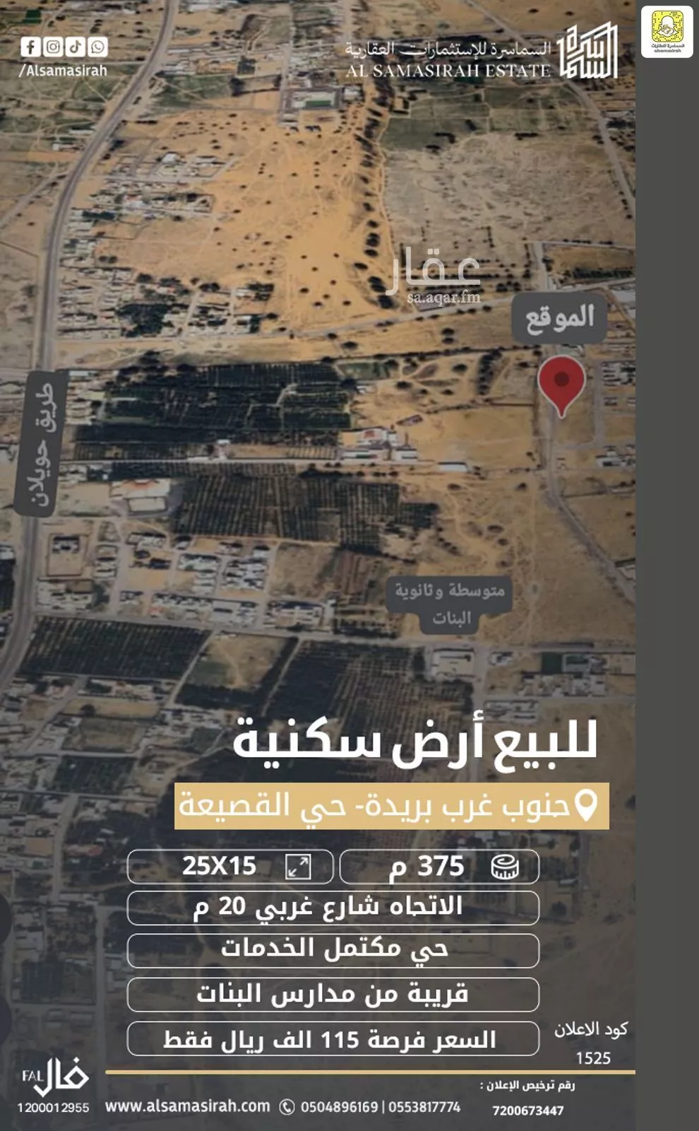 أرض للبيع في شارع 0000, حي خب الجطيلي, مدينة بريده, منطقة القصيم 1 صورة