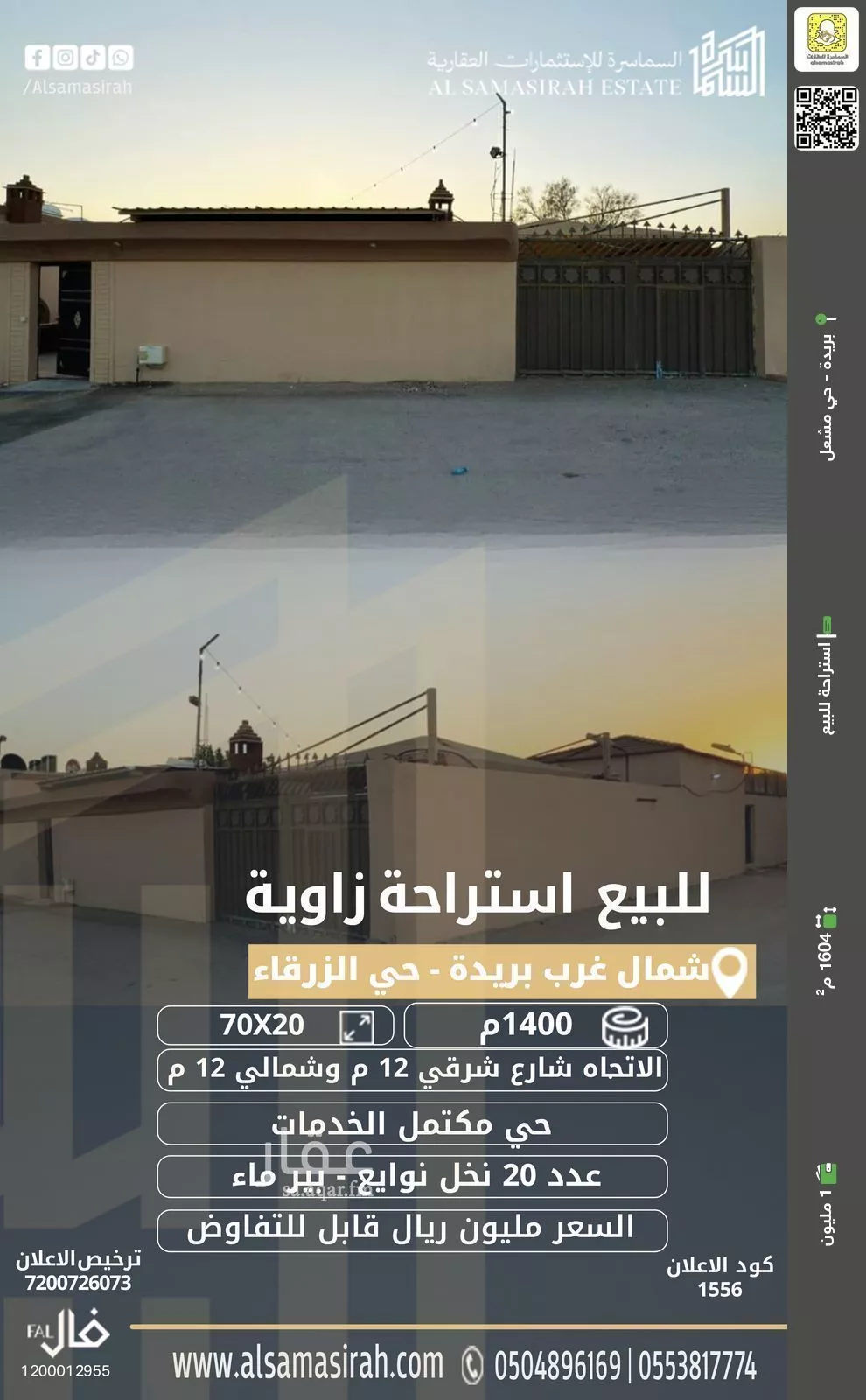 استراحة للبيع في شارع الزرقاء 112, حي الزرقاء, مدينة بريدة, منطقة القصيم 1 صورة