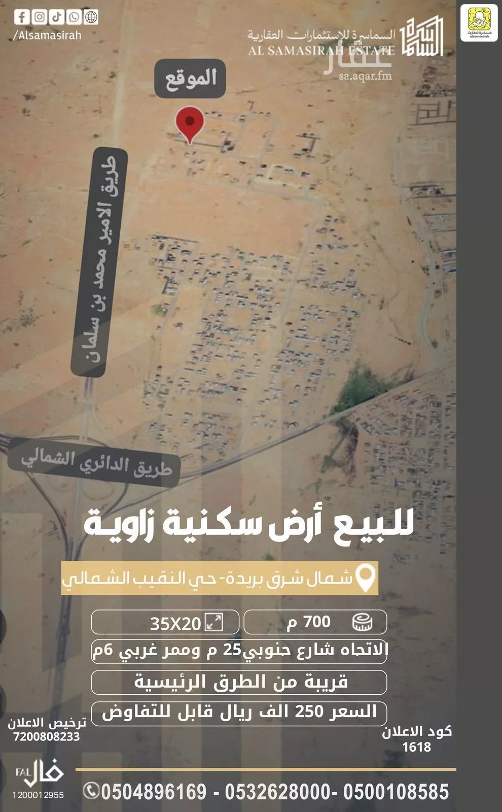 أرض للبيع في شارع 0000, حي النزهة, مدينة بريدة, منطقة القصيم 1 صورة