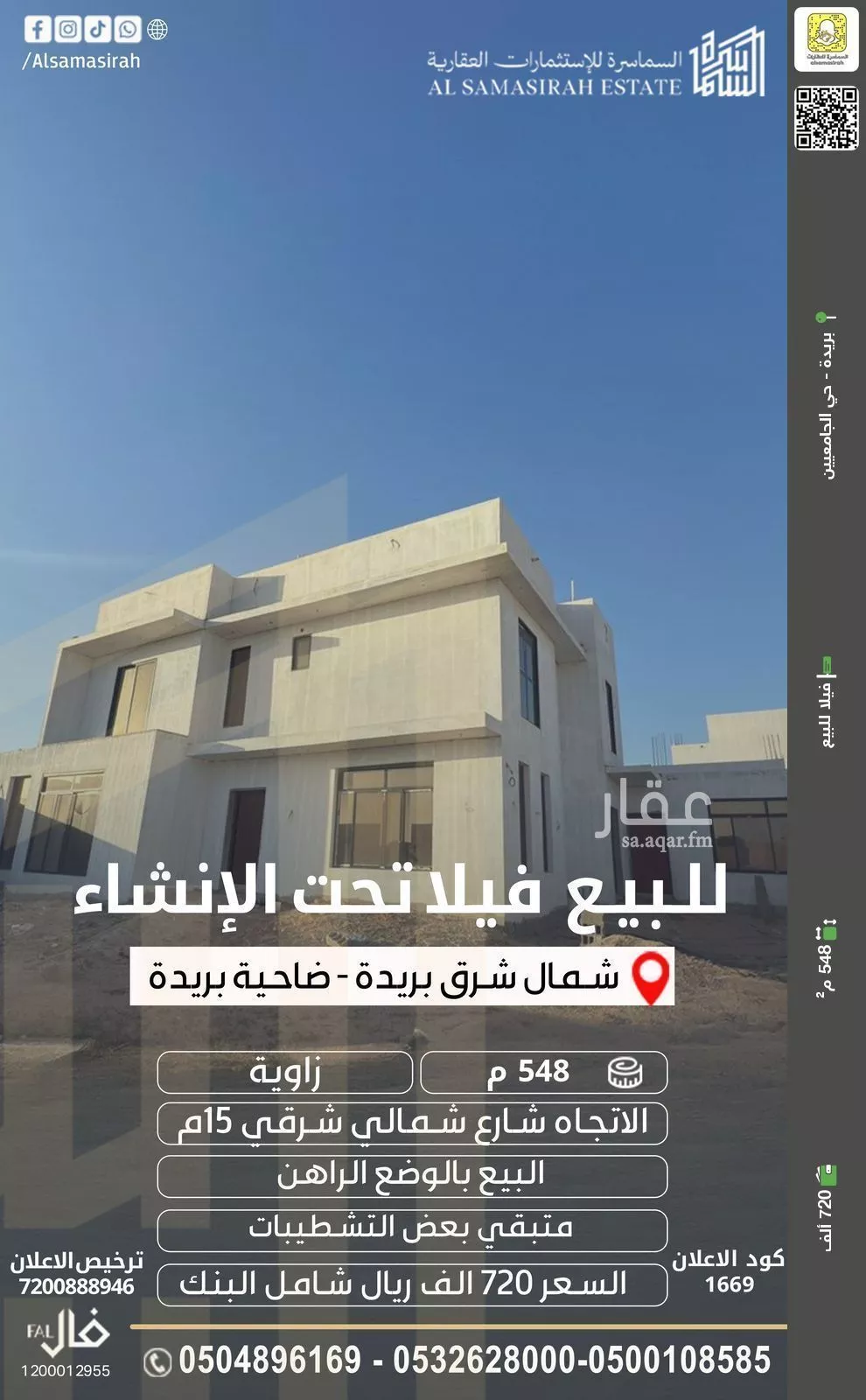 فيلا للبيع في شارع 0000, حي شمال شرق بريدة, مدينة بريدة, منطقة القصيم 1 صورة