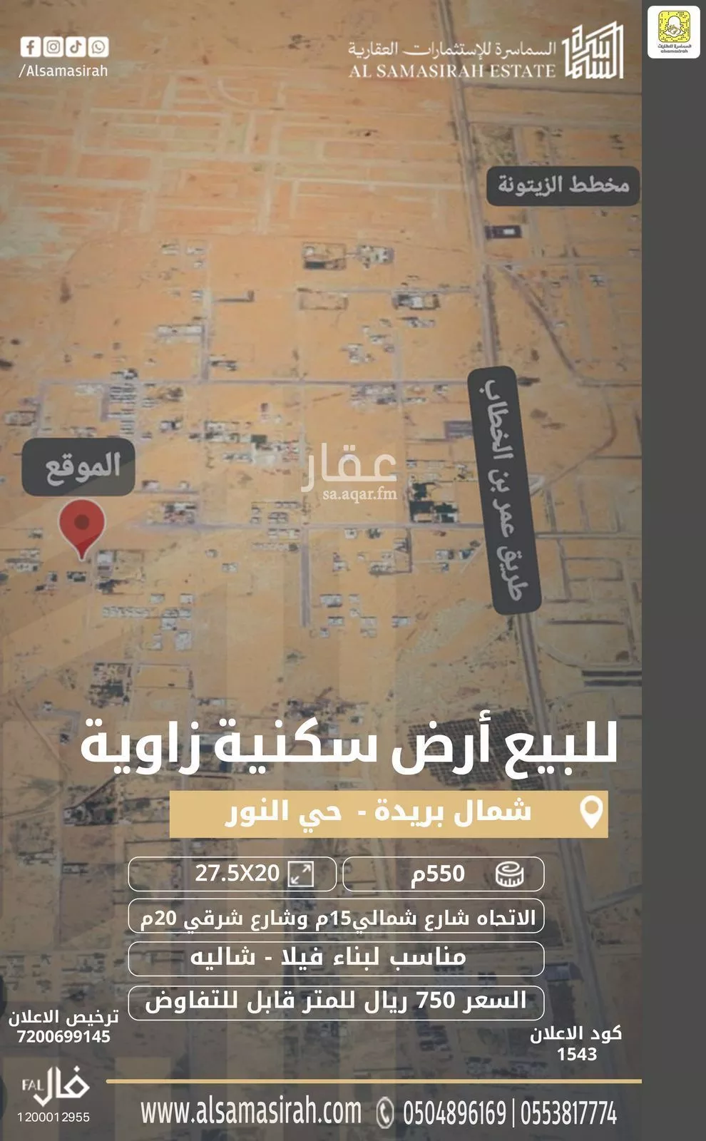 أرض للبيع في شارع 0000, حي النرجس, مدينة بريده, منطقة القصيم 1 صورة