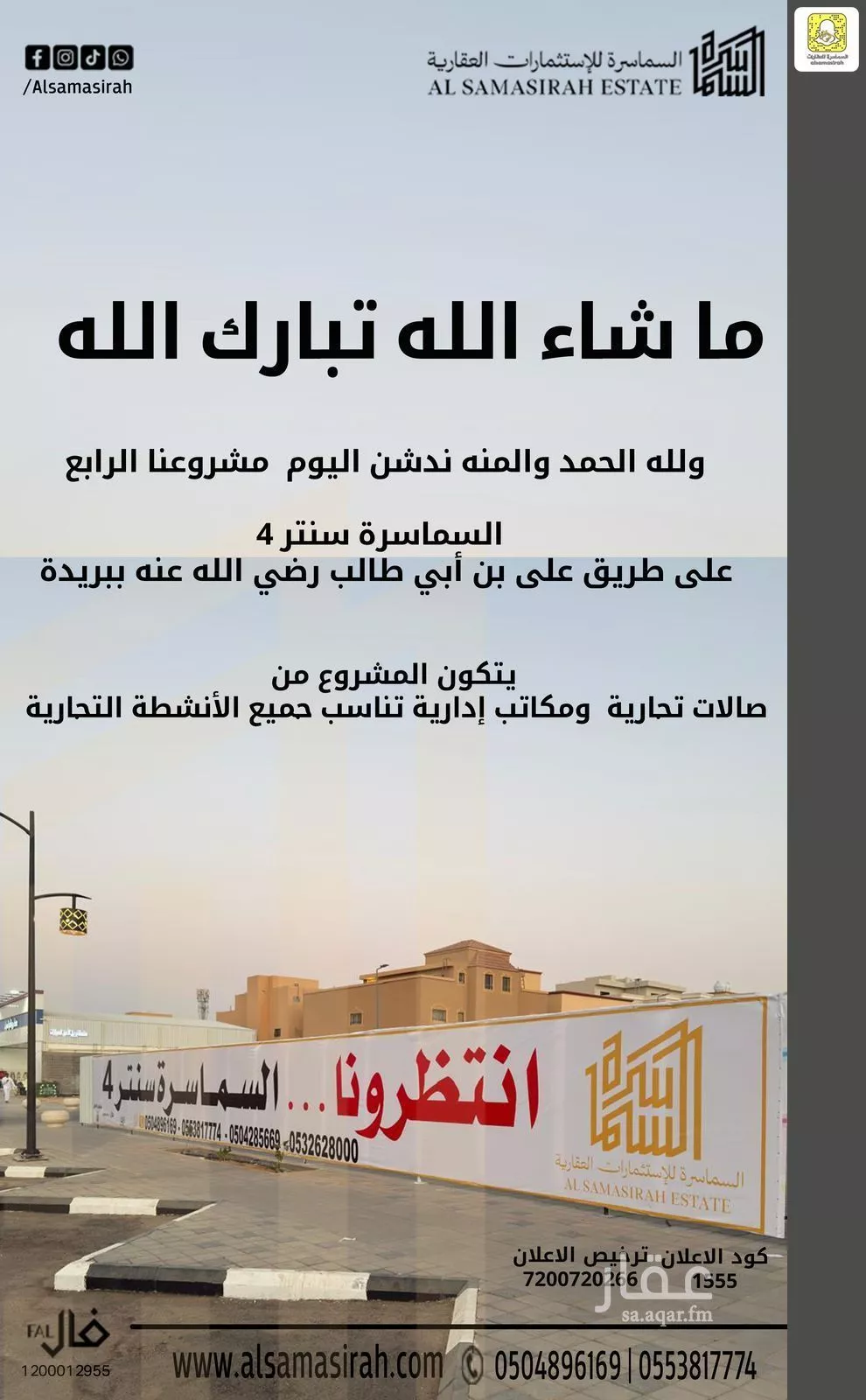 أرض للبيع في شارع علي بن ابي طالب, حي الأخضر, مدينة بريده, منطقة القصيم 1 صورة