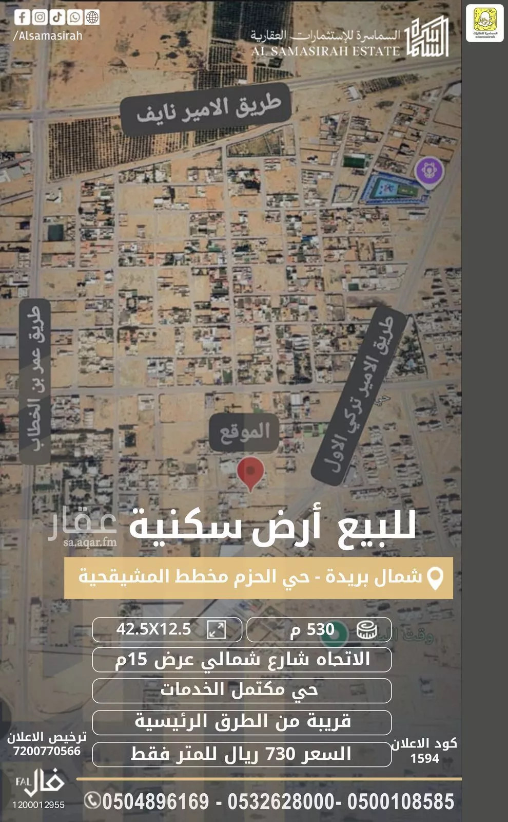 أرض للبيع في شارع القافله, حي الحزم, مدينة بريدة, منطقة القصيم 1 صورة