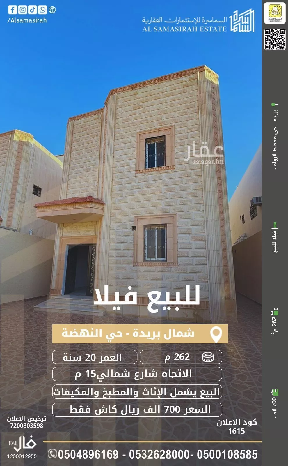 فيلا للبيع في شارع الحريه, حي النهضة, مدينة بريدة, منطقة القصيم 1 صورة