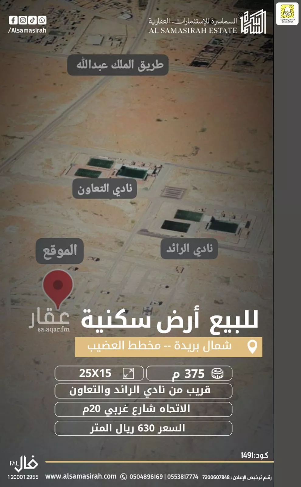 أرض للبيع في شارع 0000, حي الوطاة, مدينة بريده, منطقة القصيم 1 صورة