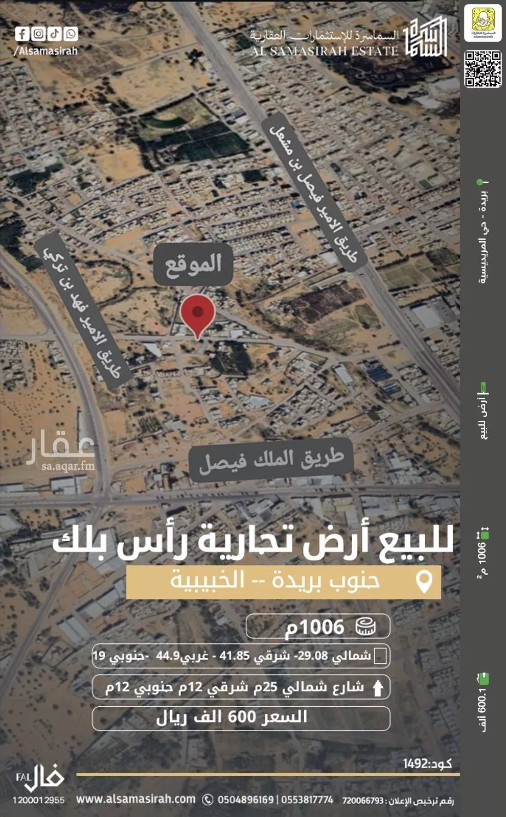 أرض للبيع في شارع 0000, حي القويع, مدينة بريده, منطقة القصيم 1 صورة