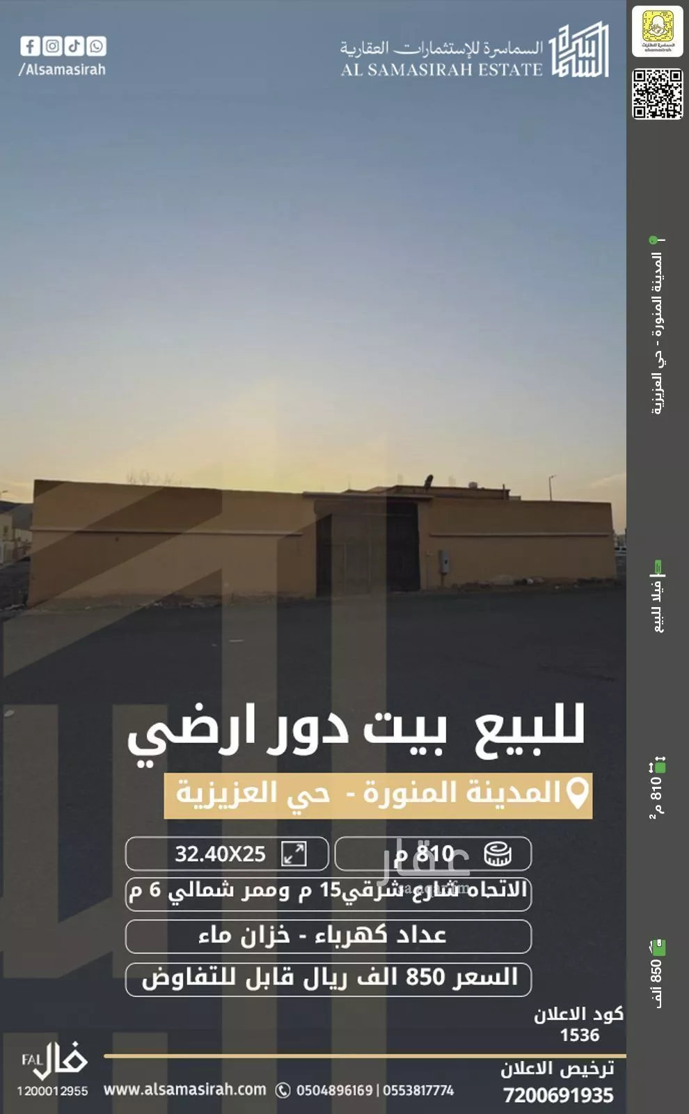 فيلا للبيع في شارع ممر مشاه 2294, حي العزيزية, مدينة المدينه المنوره, منطقة المدينة المنورة 1 صورة