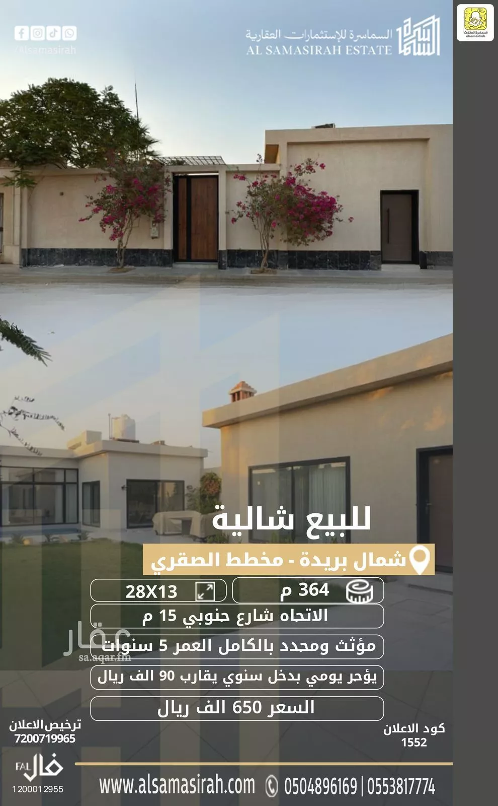 استراحة للبيع في شارع 00000, حي النور, مدينة بريده, منطقة القصيم 1 صورة