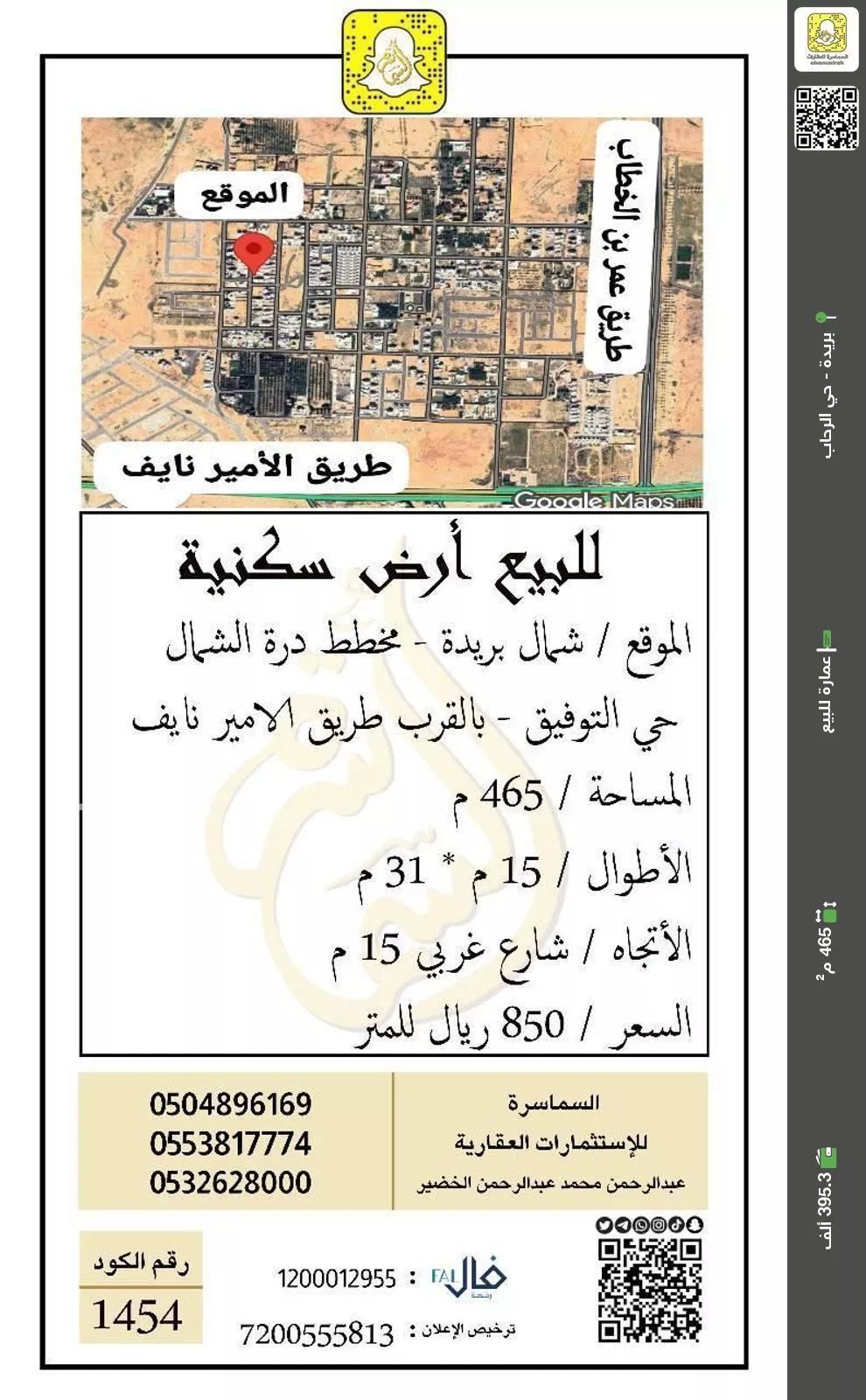 عمارة للبيع في شارع الشقه العليا 1130, حي التوفيق, مدينة بريده, منطقة القصيم 1 صورة