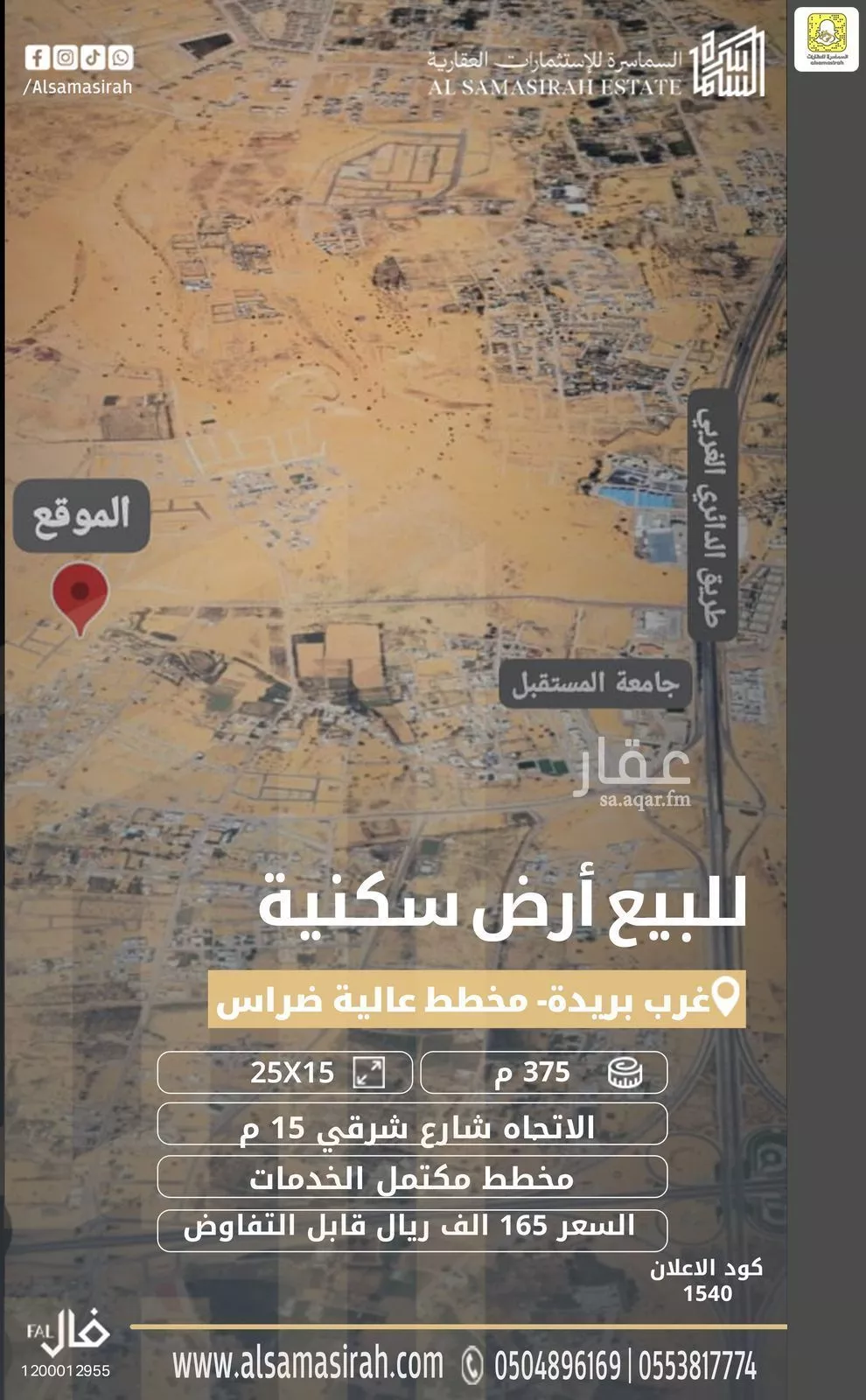 أرض للبيع في شارع 0000, حي ضراس, مدينة البصر, منطقة القصيم 1 صورة