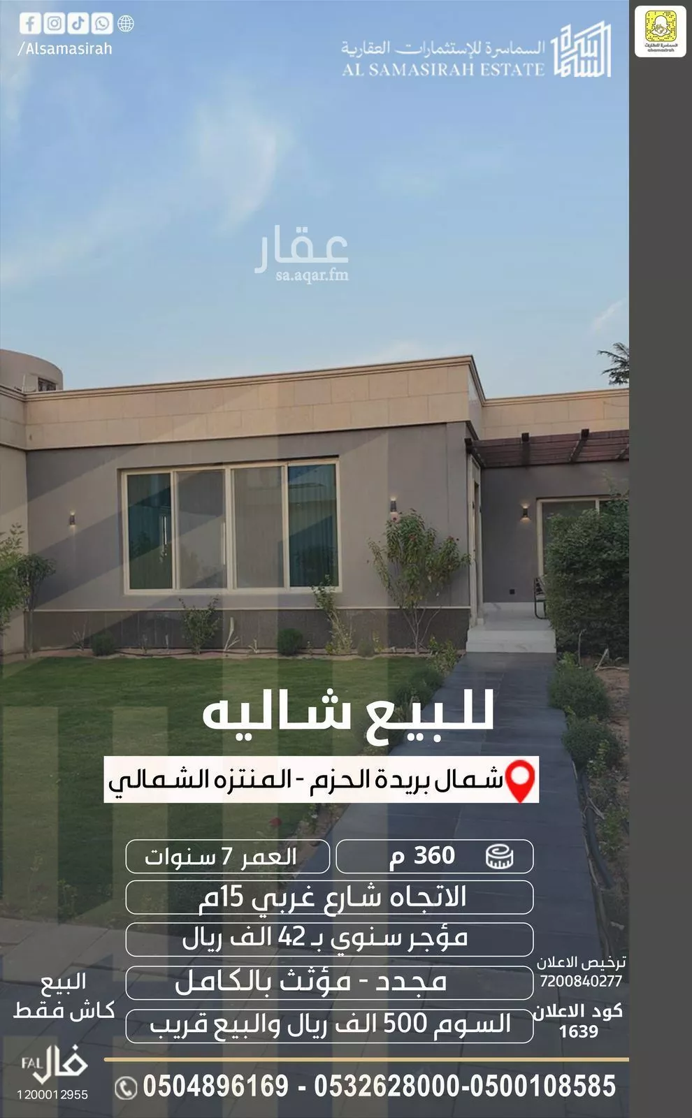 استراحة للبيع في شارع الجسر, حي الحزم, مدينة بريدة, منطقة القصيم 1 صورة