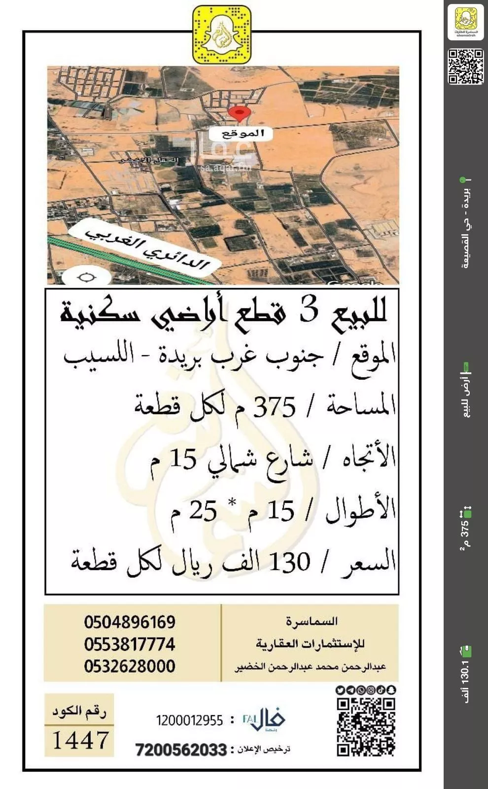 أرض للبيع في شارع 0000, حي اللسيب, مدينة بريده, منطقة القصيم 1 صورة