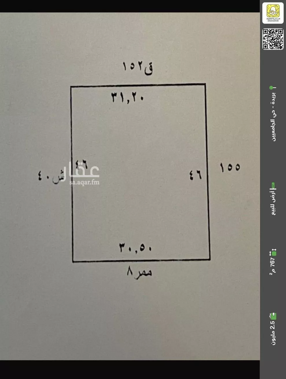 أرض للبيع في شارع خالد بن عبدالعزيز, حي الأفق, مدينة بريده, منطقة القصيم 1 صورة