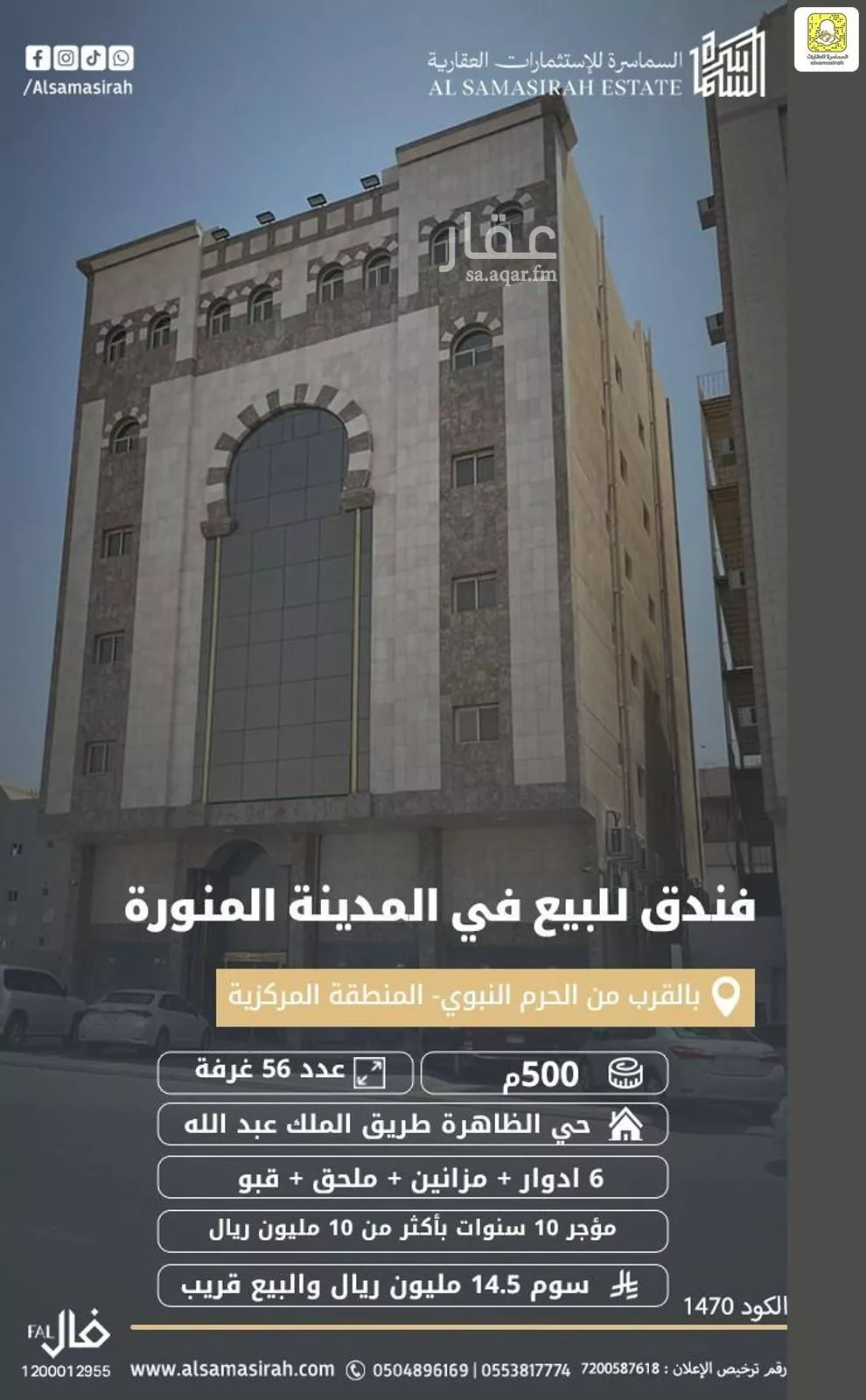 عمارة للبيع في شارع الملك عبدالله بن عبدالعزيز, حي الظاهرة, مدينة المدينه المنوره, منطقة المدينة المنورة 1 صورة