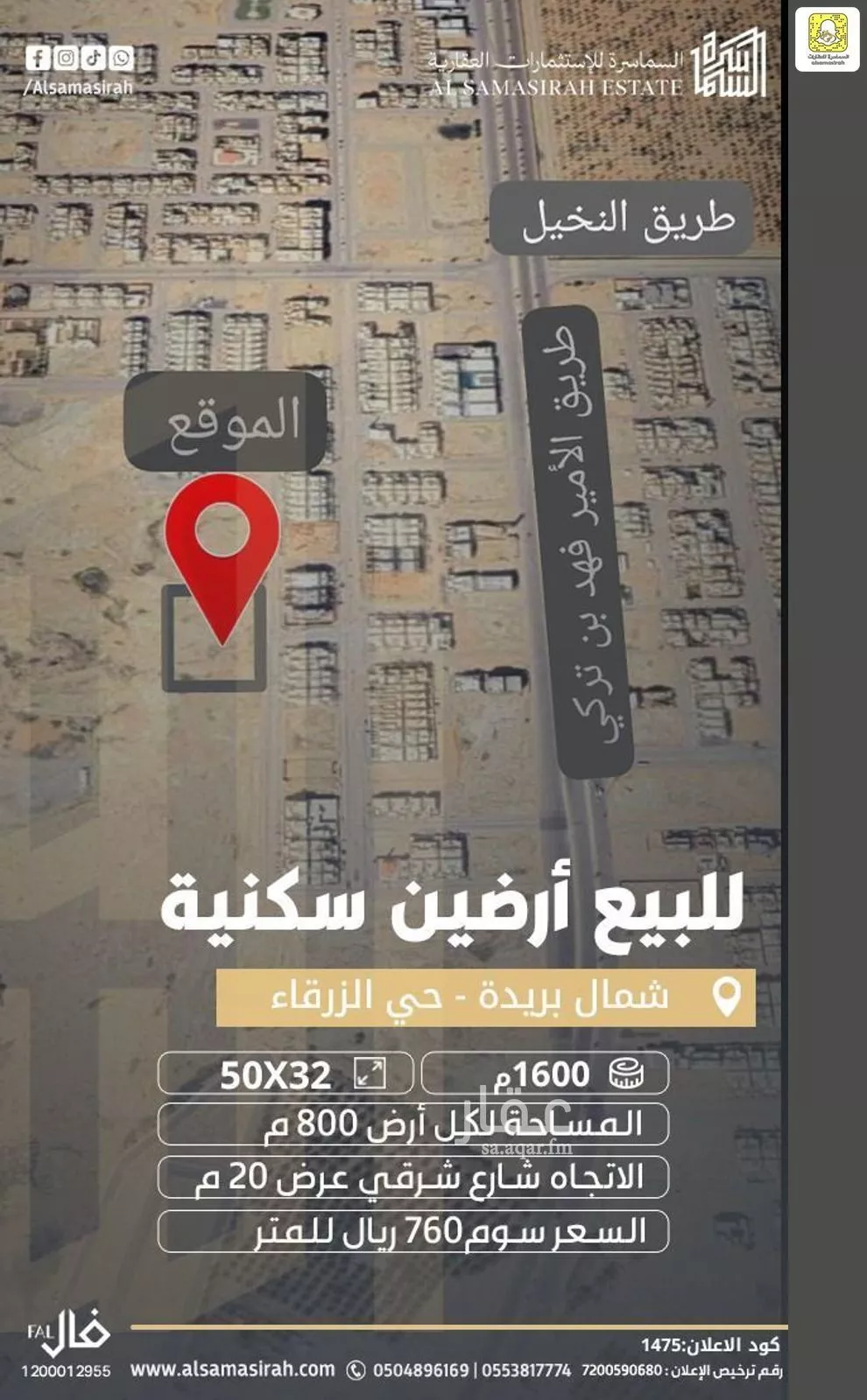 أرض للبيع في شارع 0000, حي الزرقاء, مدينة بريده, منطقة القصيم 1 صورة