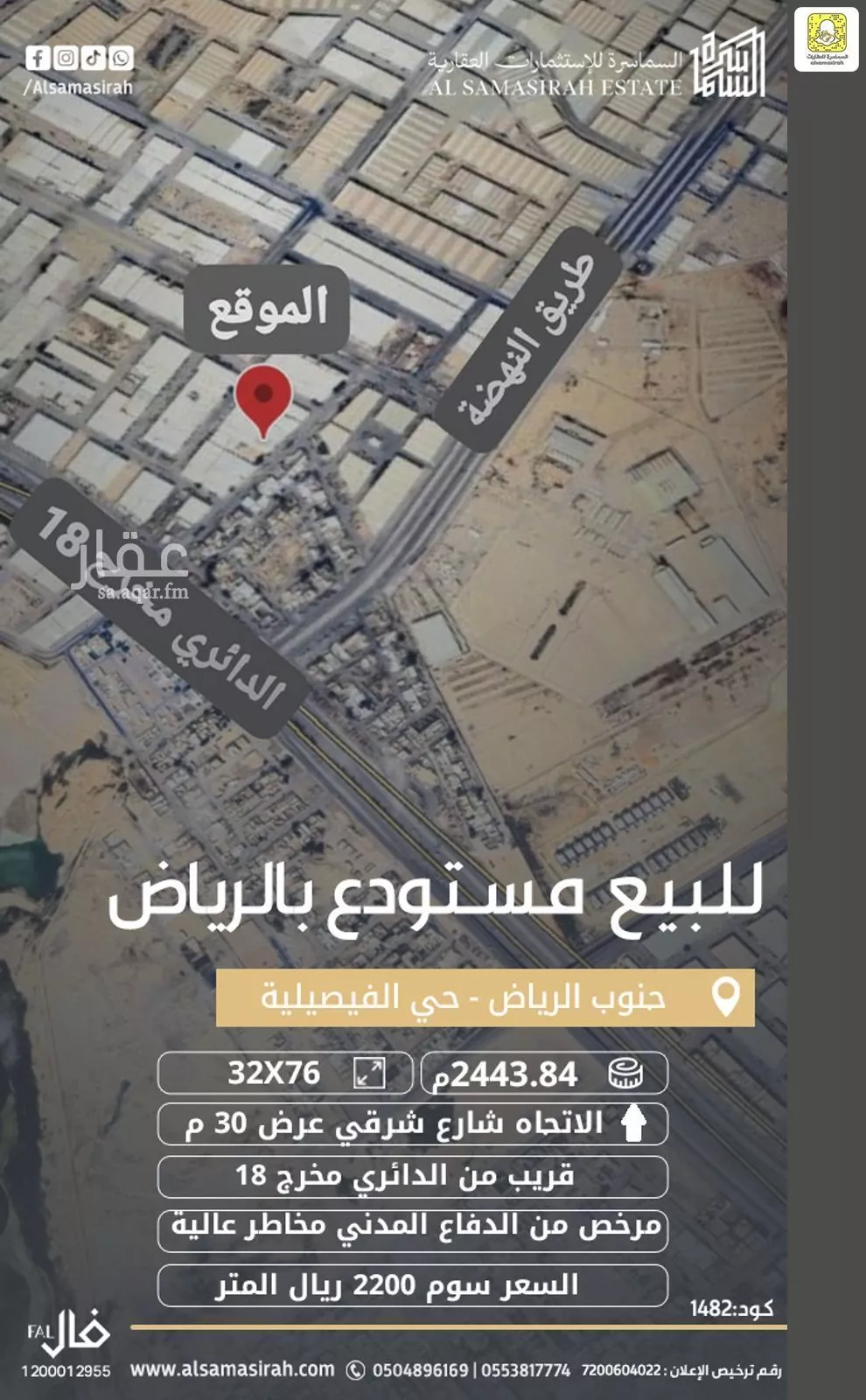 محل للبيع في شارع محايل, حي الفيصلية, مدينة الرياض, منطقة الرياض 1 صورة