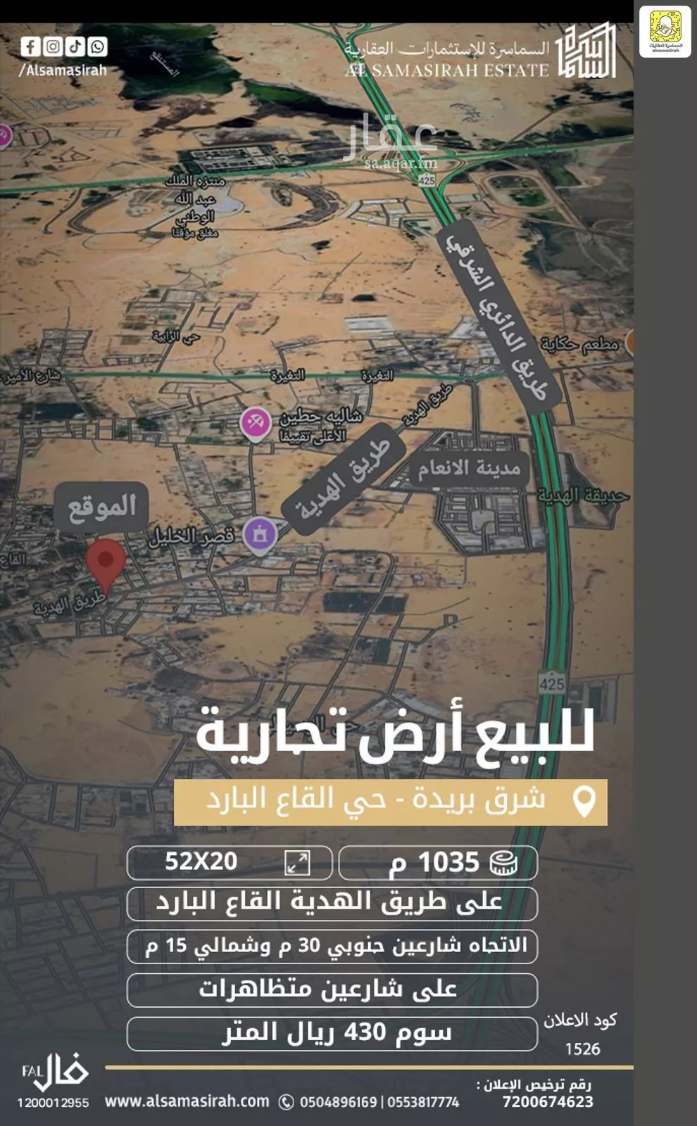 أرض للبيع في شارع 0000, حي القاع البارد, مدينة بريده, منطقة القصيم 1 صورة