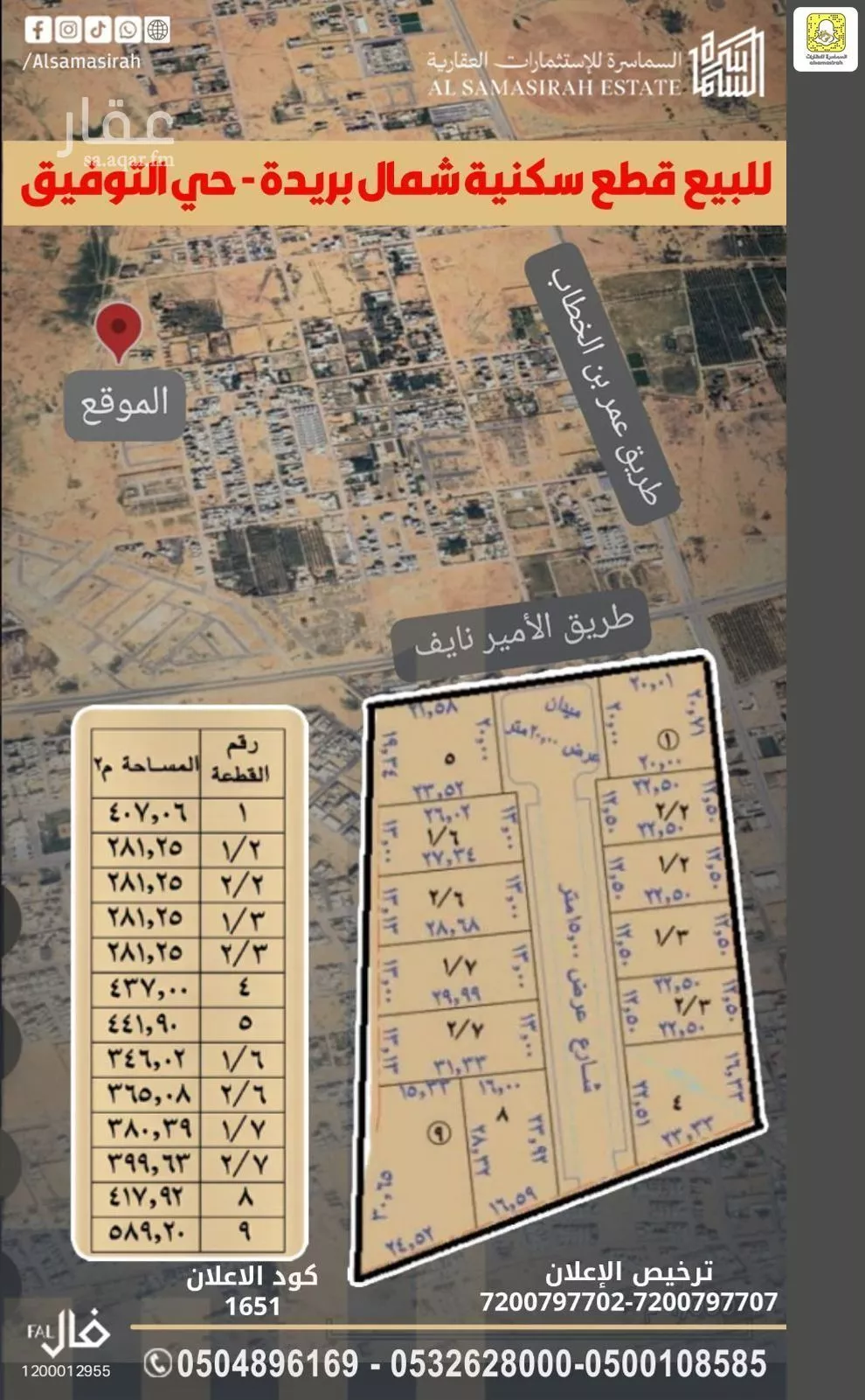 أرض للبيع في شارع 0000, حي التوفيق, مدينة بريدة, منطقة القصيم 1 صورة