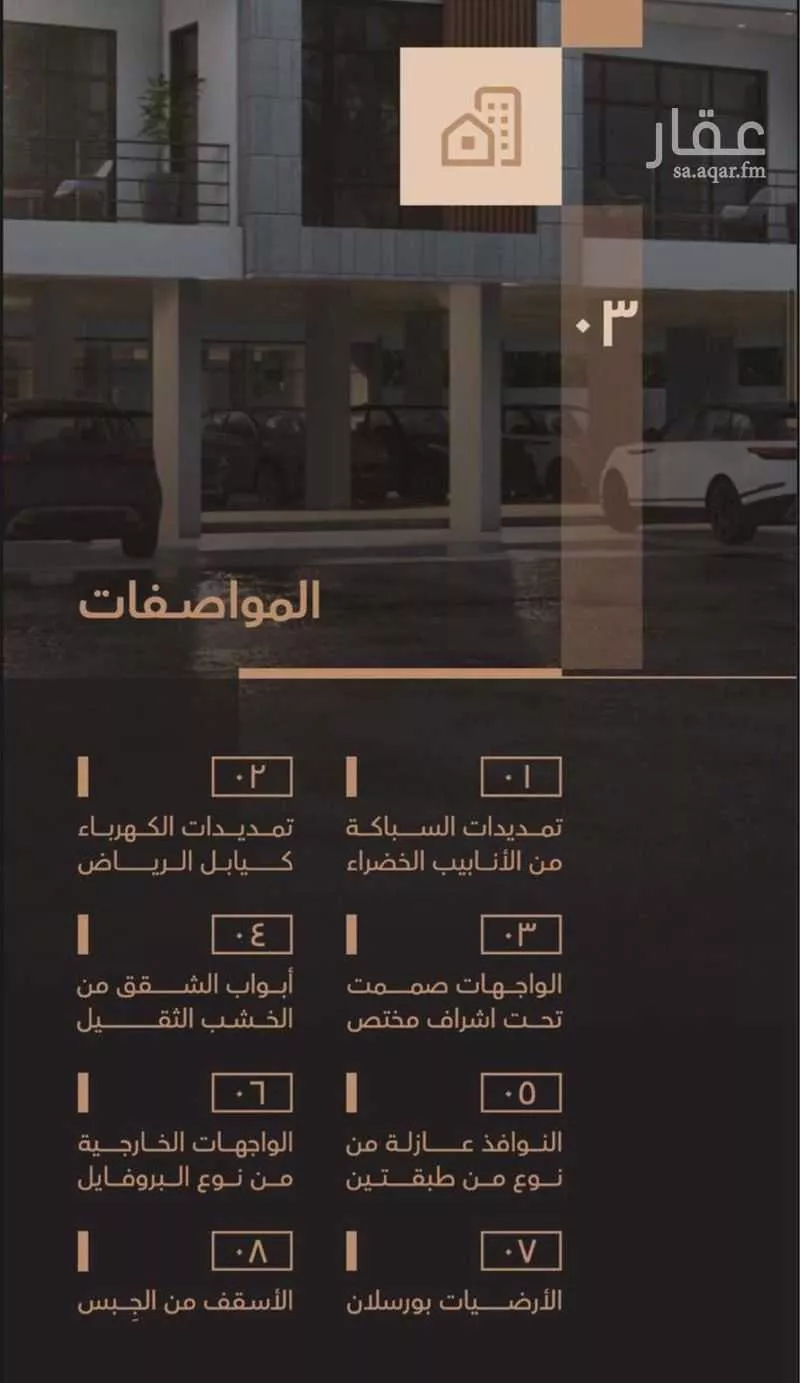 شقة للبيع في شارع 10ا, حي البحر, مدينة الخبر, المنطقة الشرقية 1 صورة
