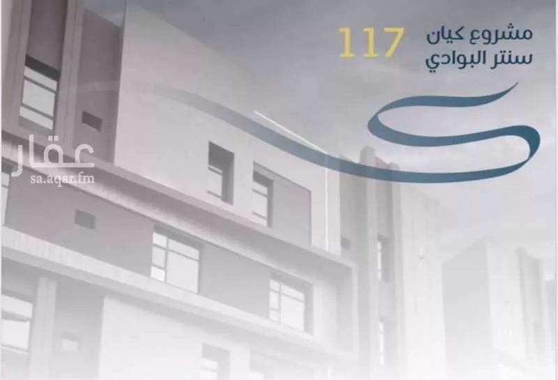 شقة للبيع في شارع عبدالرحمن بن حارث, حي البوادي, مدينة جدة, منطقة مكة المكرمة 1 صورة