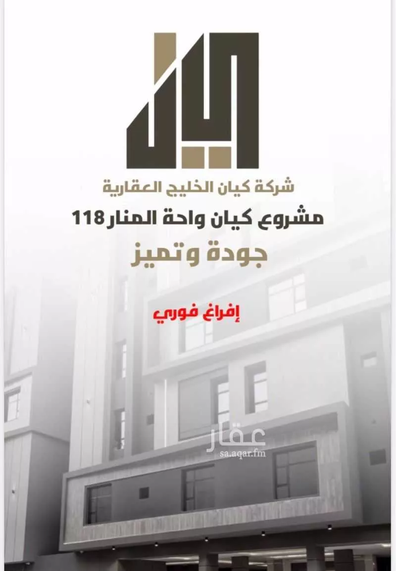 شقة للبيع في شارع عبدالرحمن ابو عبس, حي الأجواد, مدينة جدة, منطقة مكة المكرمة 1 صورة