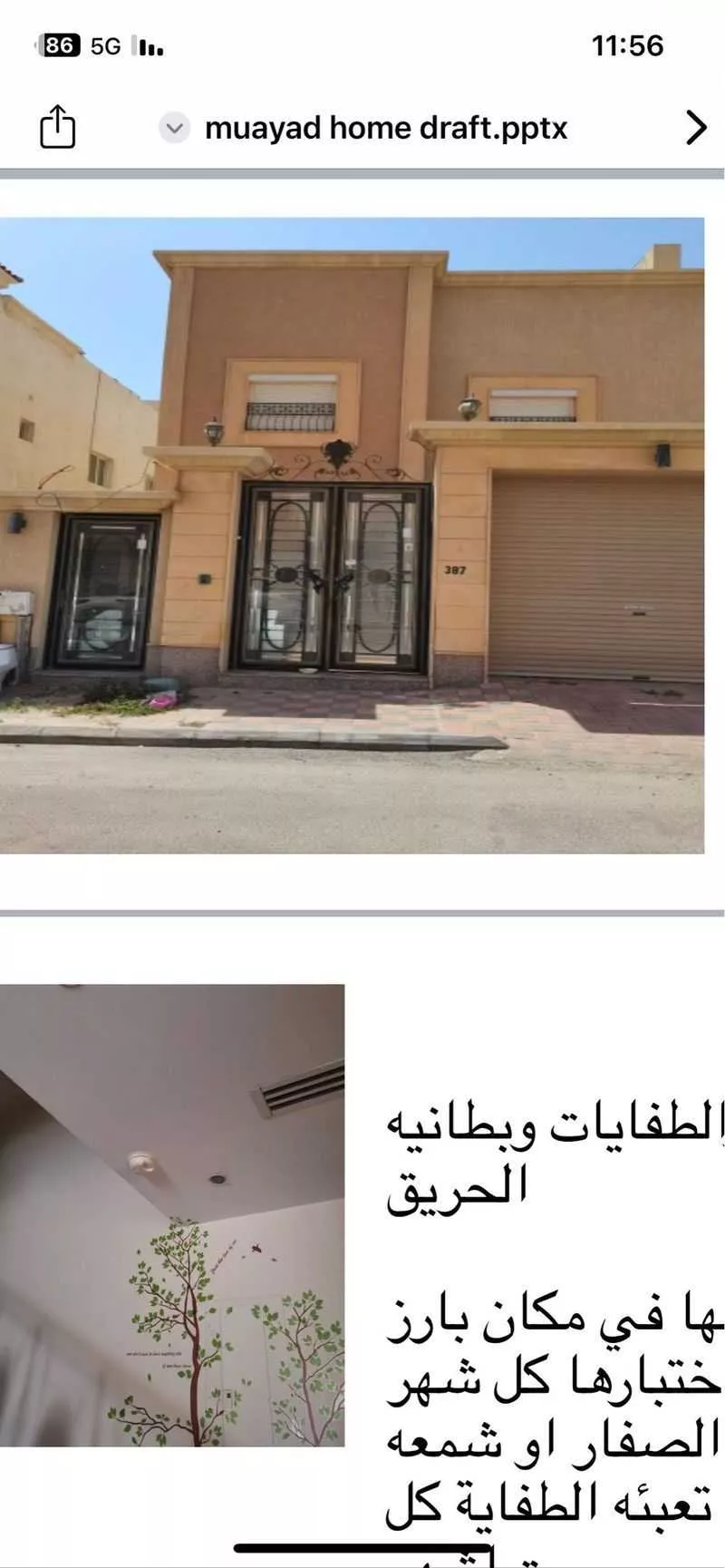فيلا للبيع في شارع الشهيله, مدينة الظهران, المنطقة الشرقية 1 صورة