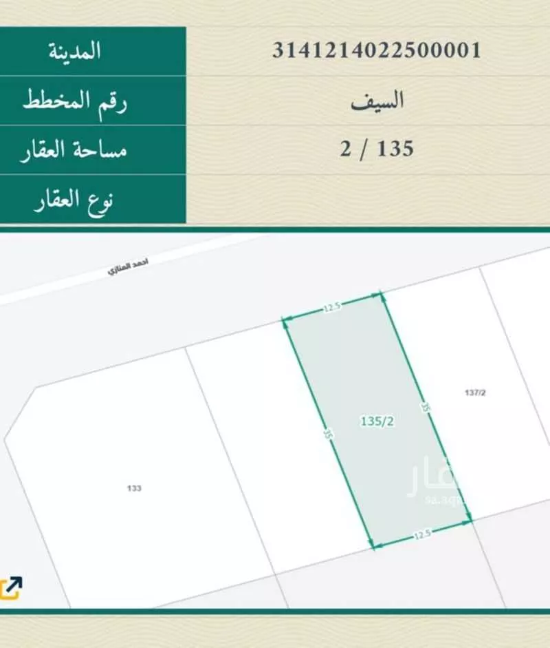 أرض للبيع في شارع الياقوت, حي السيف, مدينة الدمام, المنطقة الشرقية 1 صورة