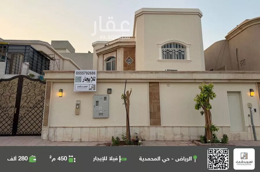 فيلا للإيجار في شارع السكب, حي المحمدية, مدينة الرياض, منطقة الرياض 1 صورة