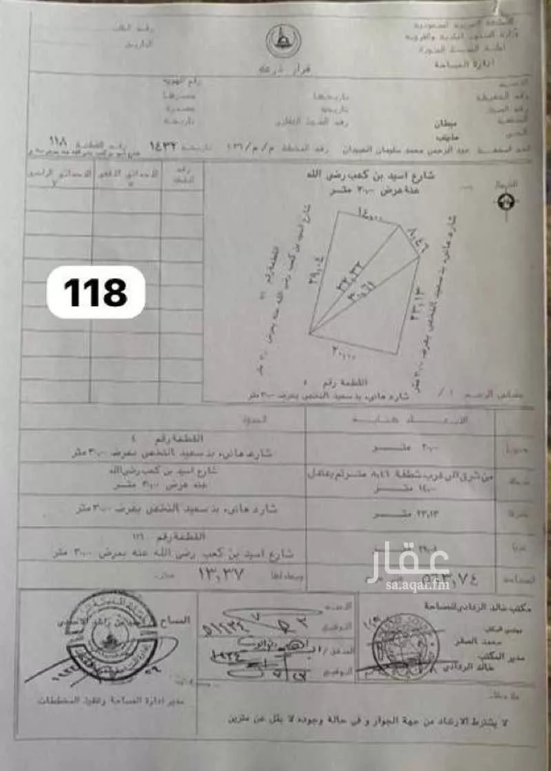 أرض للبيع في شارع اسيد بن كعب, حي وادي مذينب, مدينة المدينه المنوره, منطقة المدينة المنورة 1 صورة