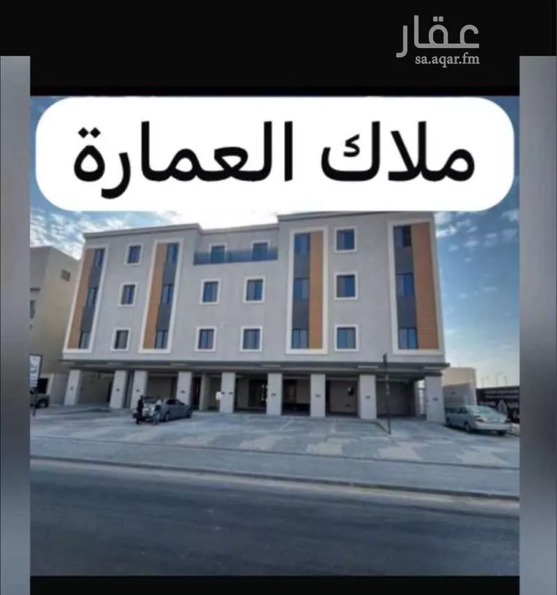شقة للبيع في شارع الإسكان, حي الدار البيضاء, مدينة الرياض, منطقة الرياض 1 صورة