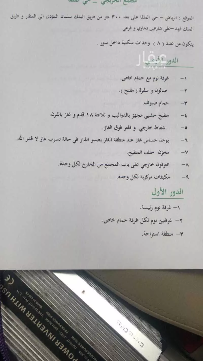 فيلا للإيجار في شارع أبحر, حي الملقا, مدينة الرياض, منطقة الرياض 1 صورة