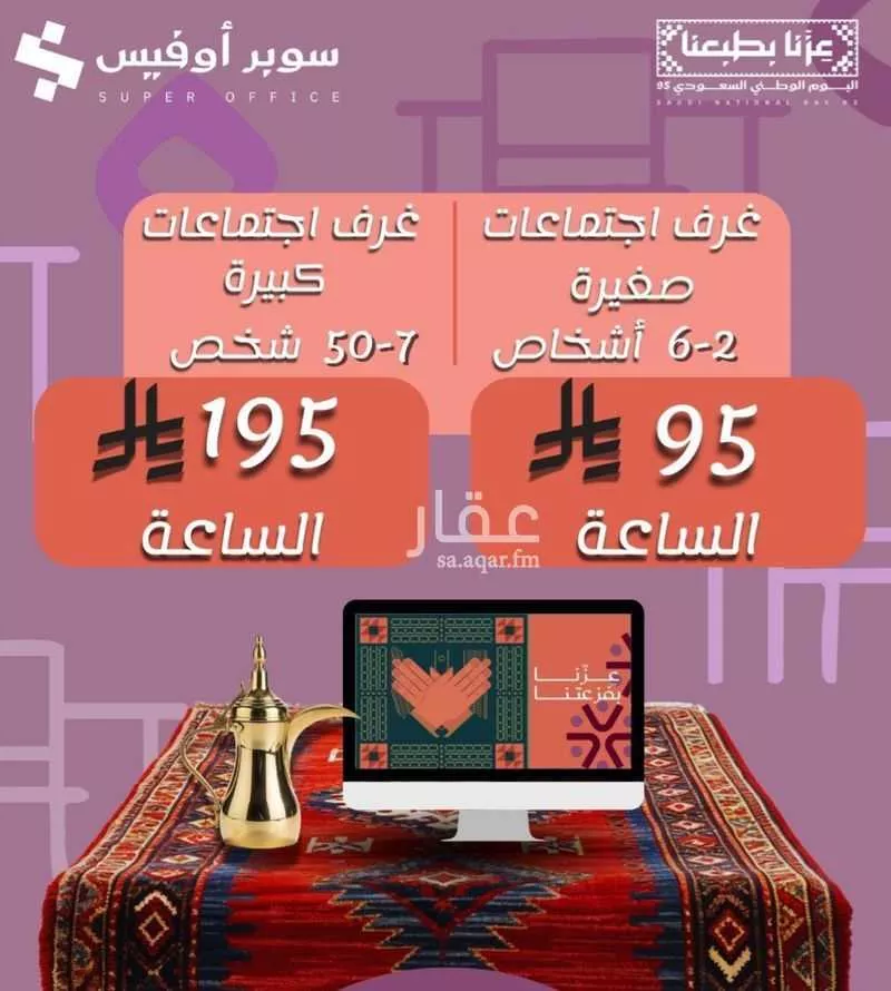 مكتب تجاري للإيجار في شارع صيدا, حي الدريهمية, مدينة الرياض, منطقة الرياض 1 صورة