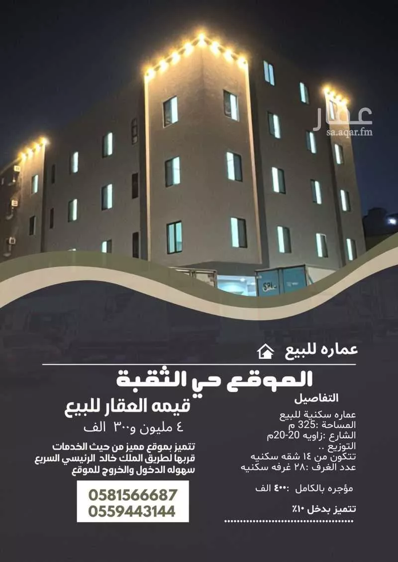 عمارة للإيجار في شارع التاسع والعشرون, حي الثقبة, مدينة الخبر, المنطقة الشرقية 1 صورة